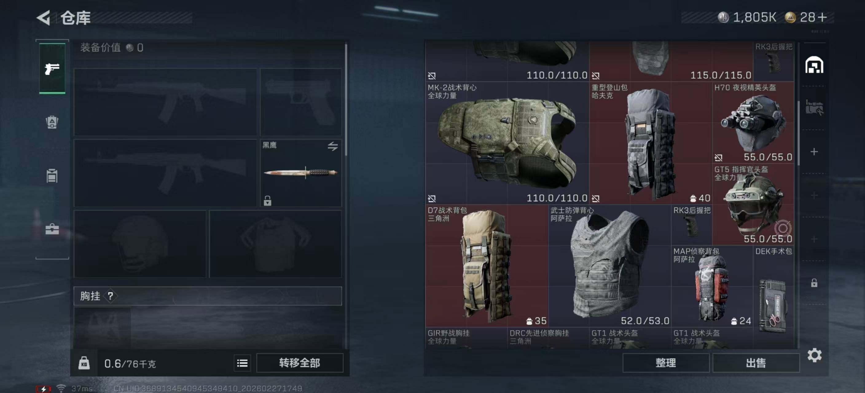 SJZEY4107004三角洲行动账号详情图7