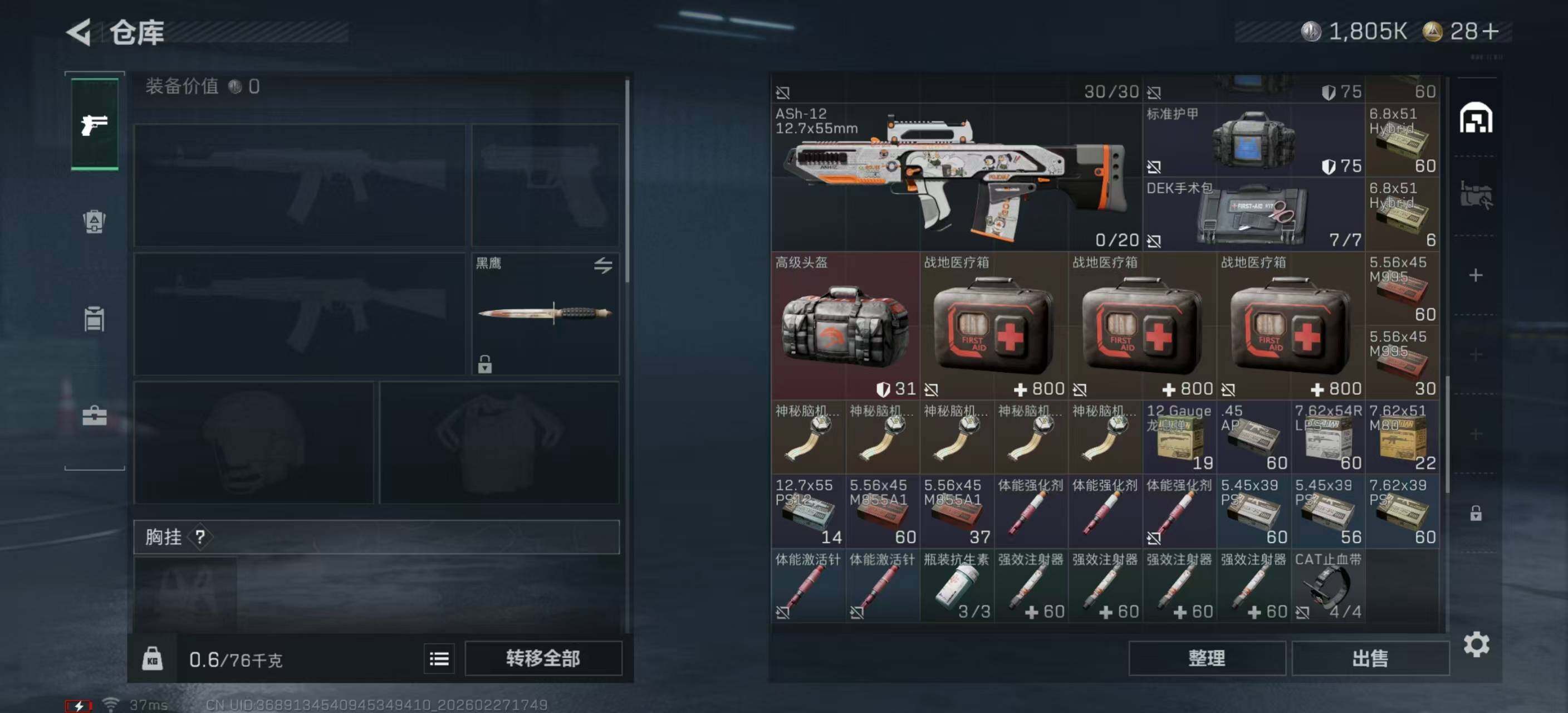 SJZEY4107004三角洲行动账号详情图8