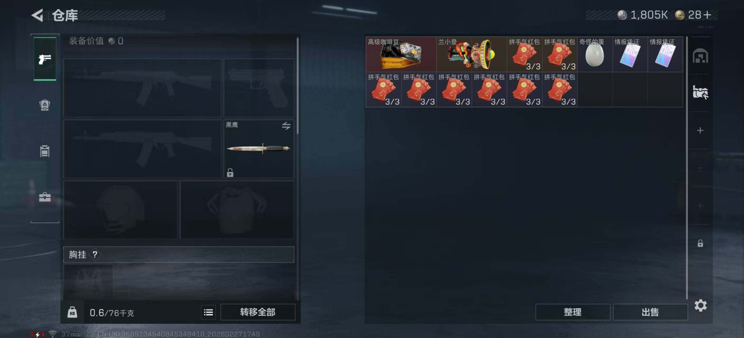 SJZEY4107004三角洲行动账号详情图9