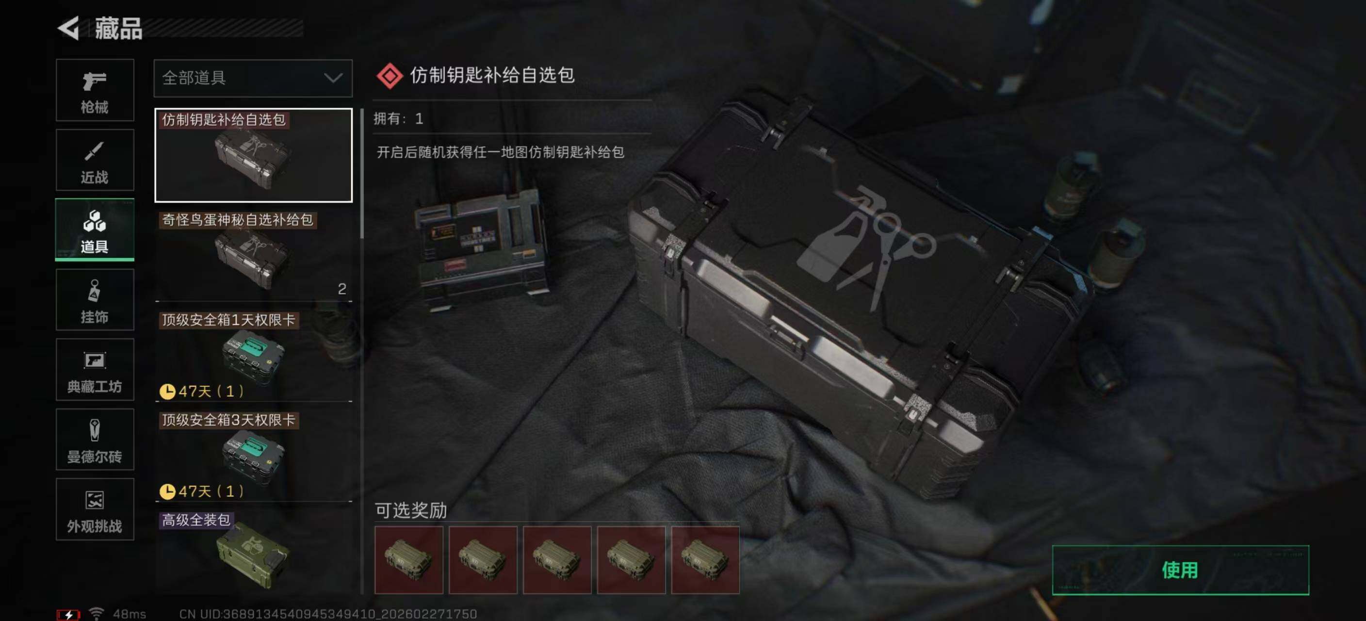 SJZEY4107004三角洲行动账号详情图12