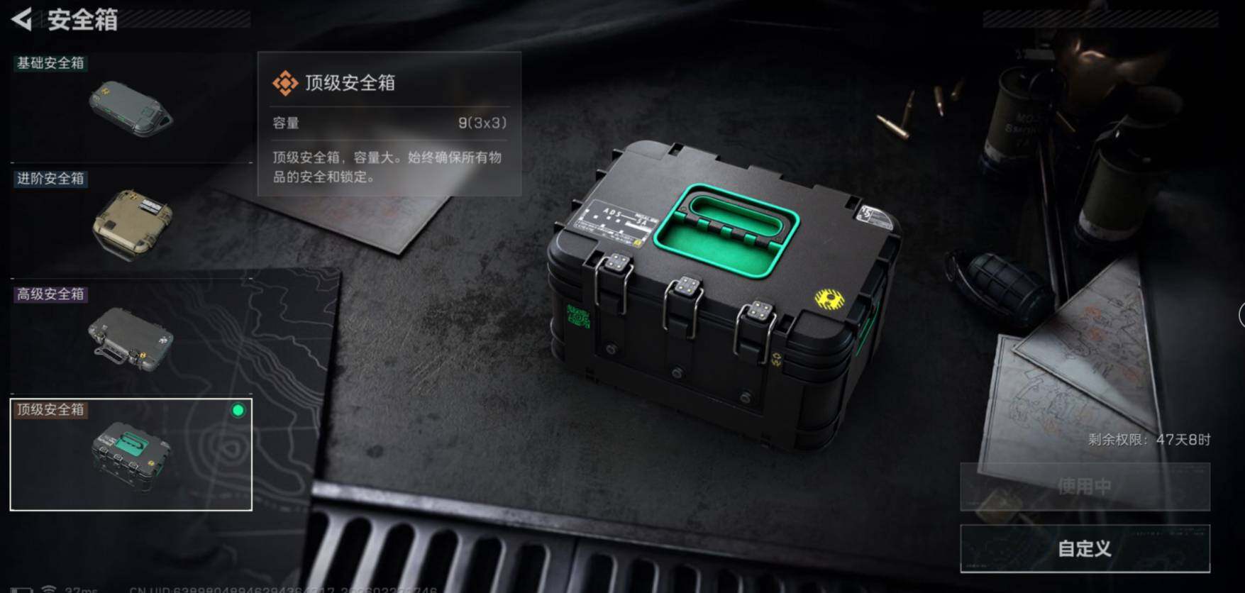 SJZCMW458079三角洲行动账号详情图4