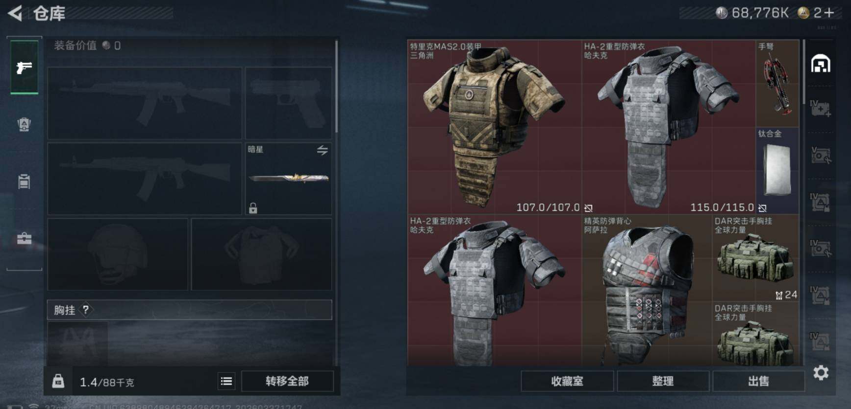 SJZCMW458079三角洲行动账号详情图6