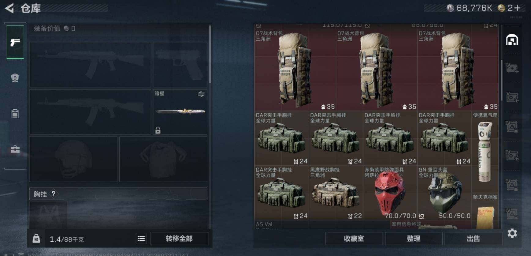 SJZCMW458079三角洲行动账号详情图7