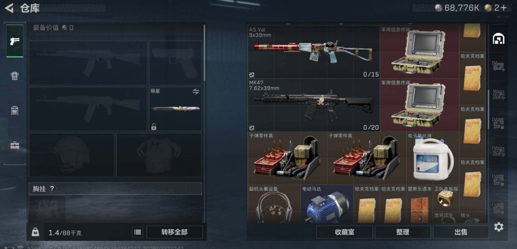 SJZCMW458079三角洲行动账号详情图8