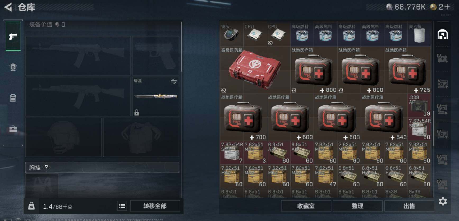 SJZCMW458079三角洲行动账号详情图9