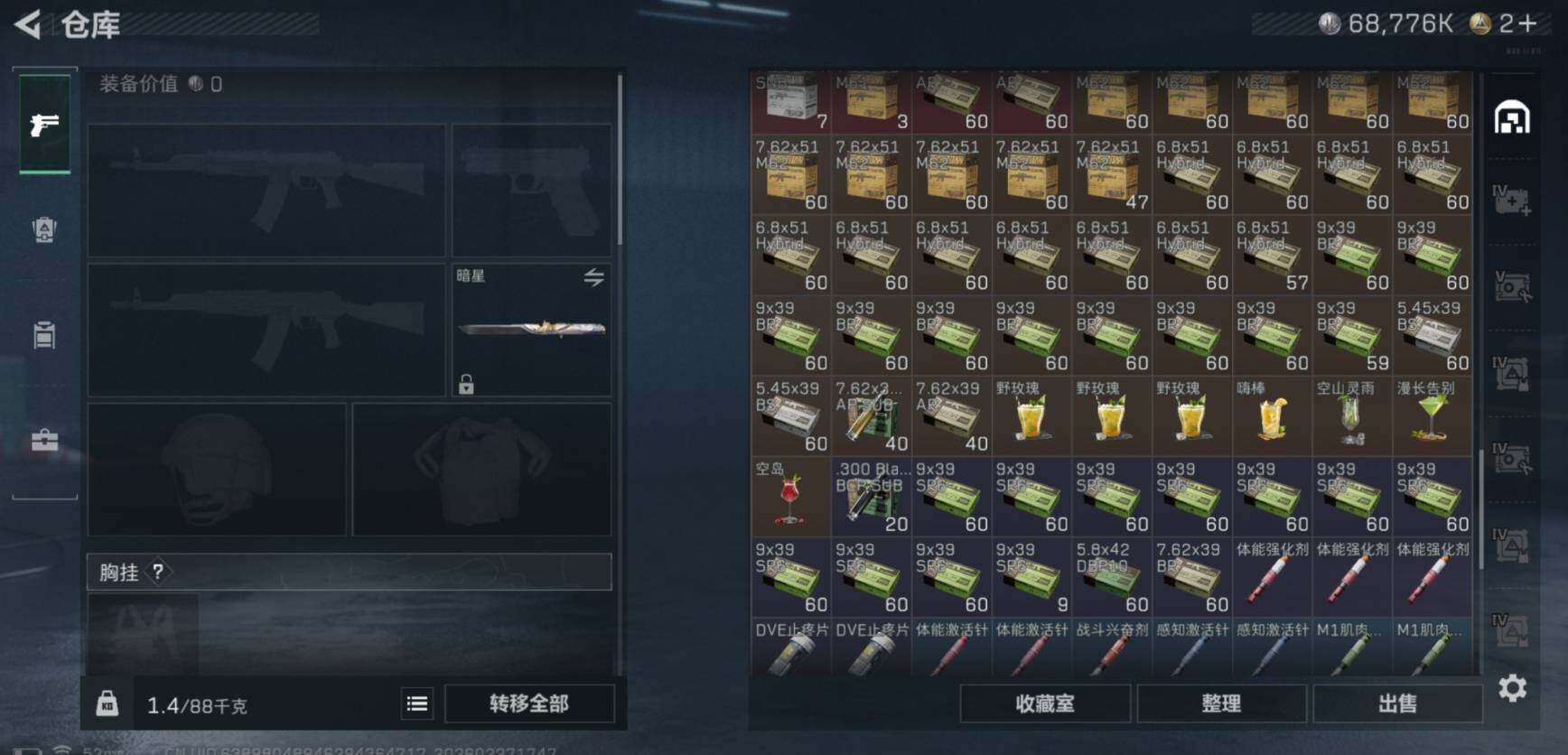 SJZCMW458079三角洲行动账号详情图10