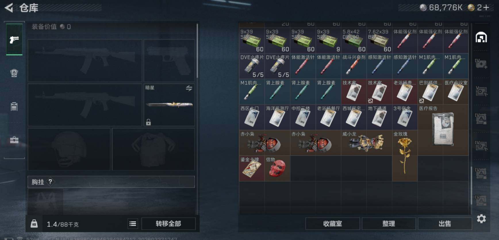 SJZCMW458079三角洲行动账号详情图11