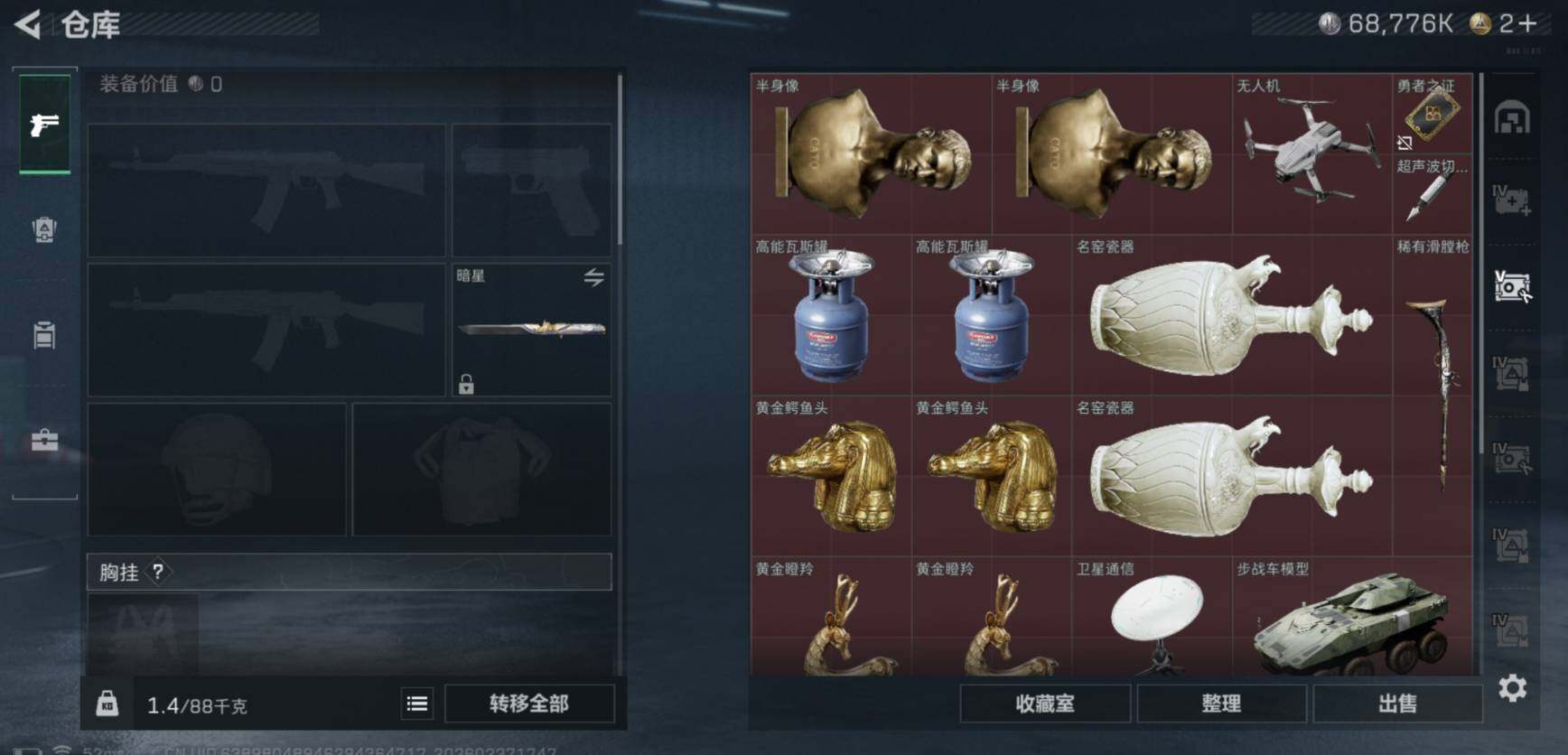 SJZCMW458079三角洲行动账号详情图13