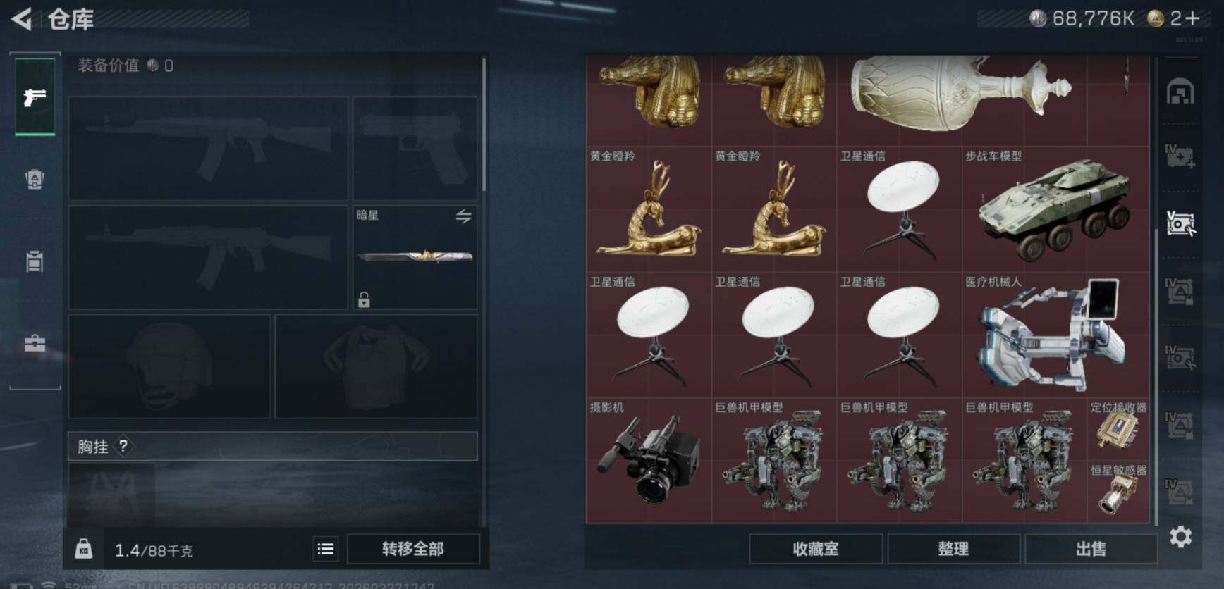 SJZCMW458079三角洲行动账号详情图14