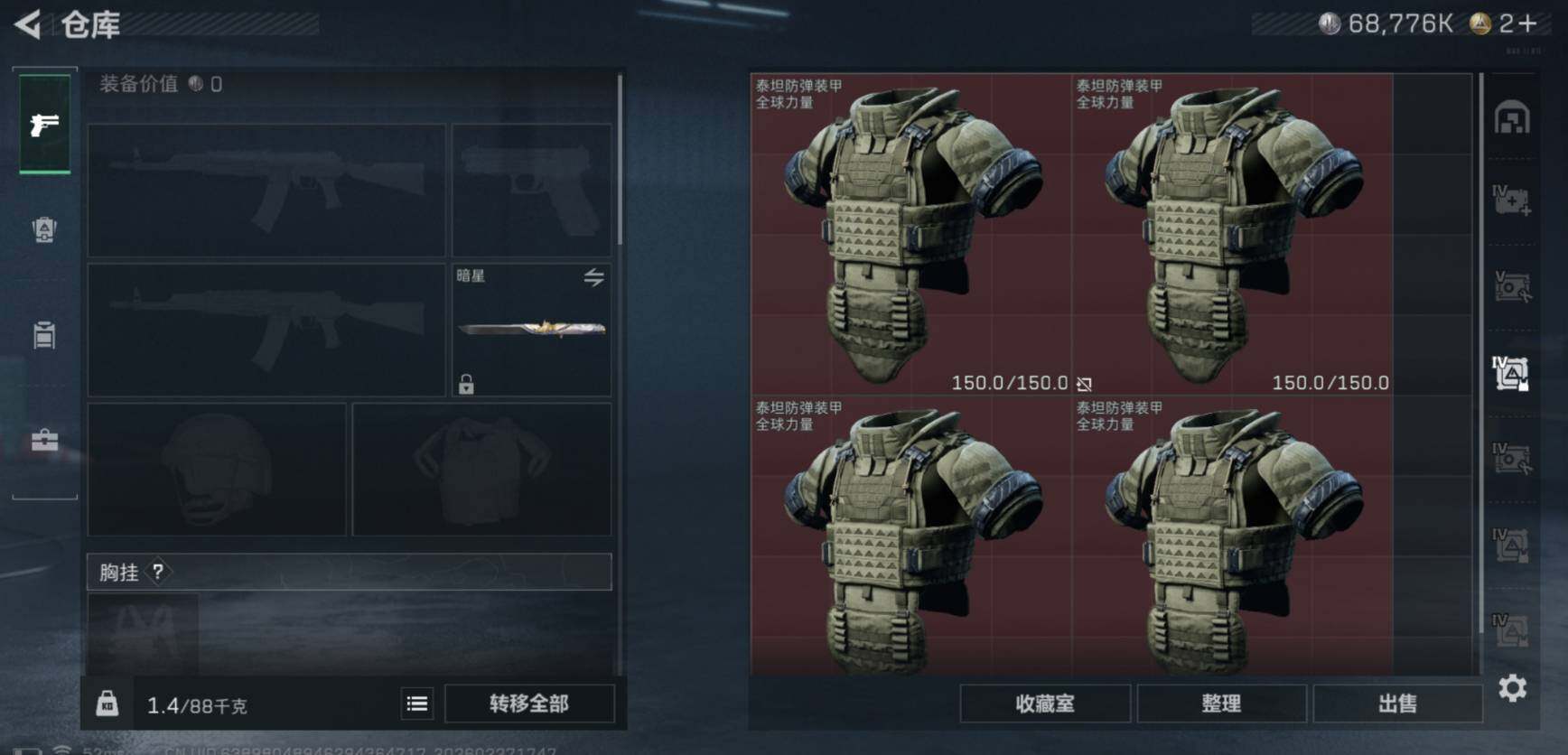 SJZCMW458079三角洲行动账号详情图15