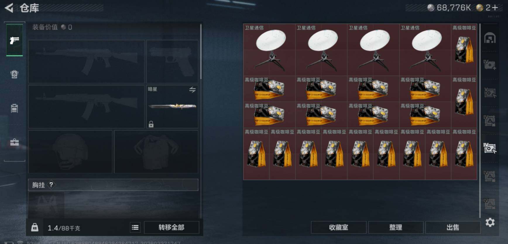 SJZCMW458079三角洲行动账号详情图16