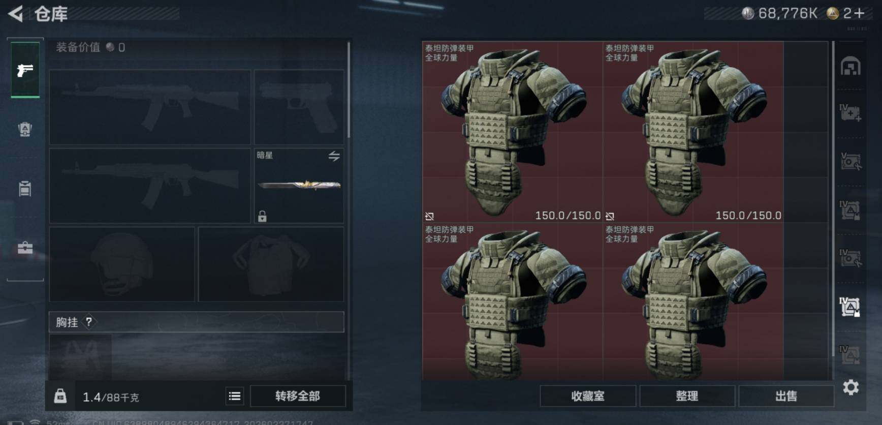 SJZCMW458079三角洲行动账号详情图17