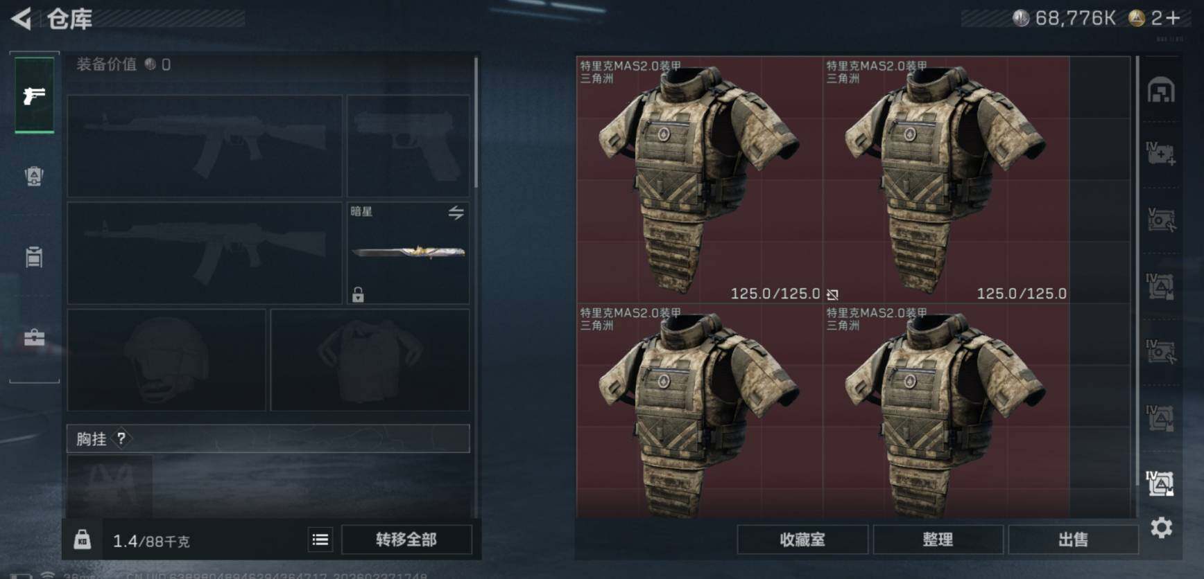 SJZCMW458079三角洲行动账号详情图18