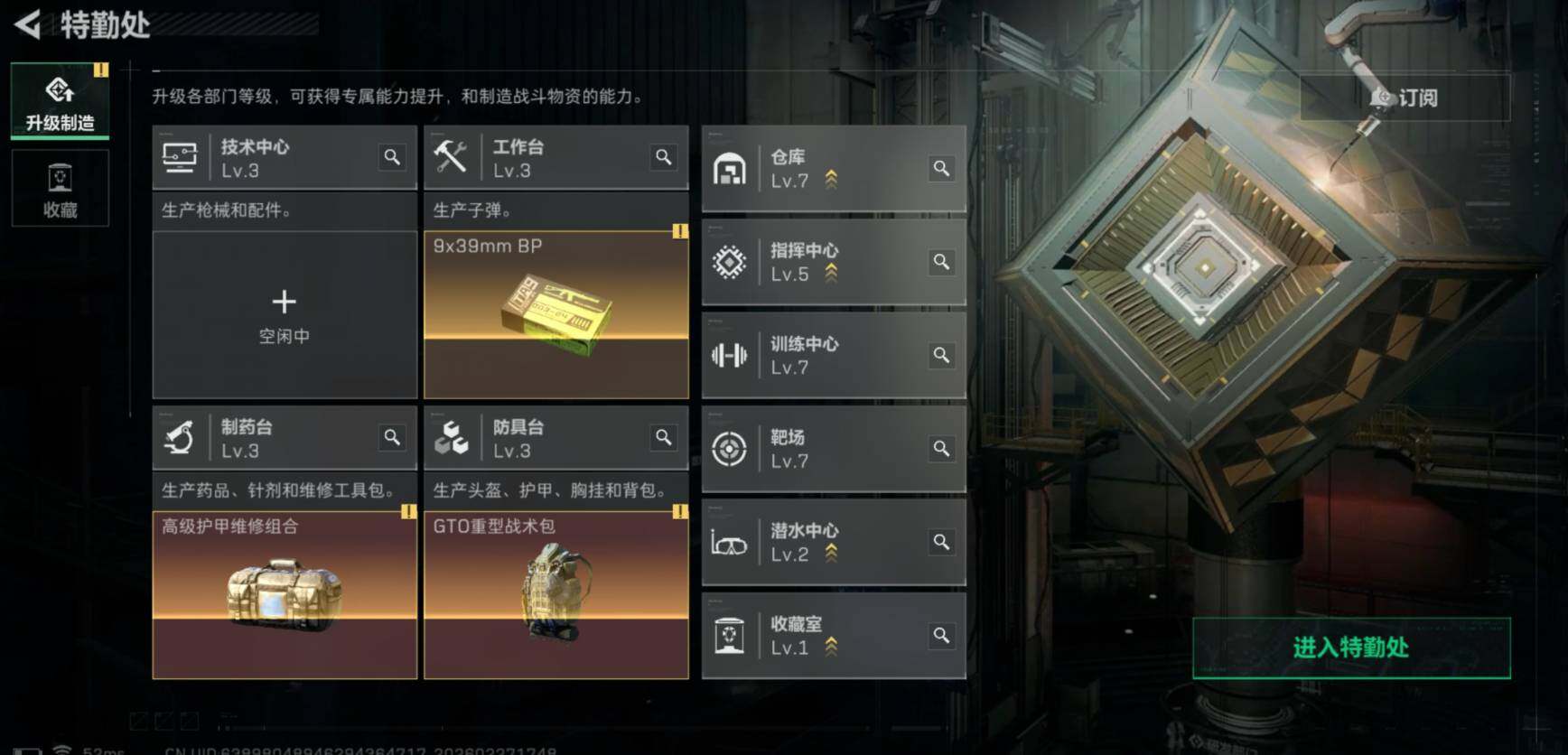 SJZCMW458079三角洲行动账号详情图19