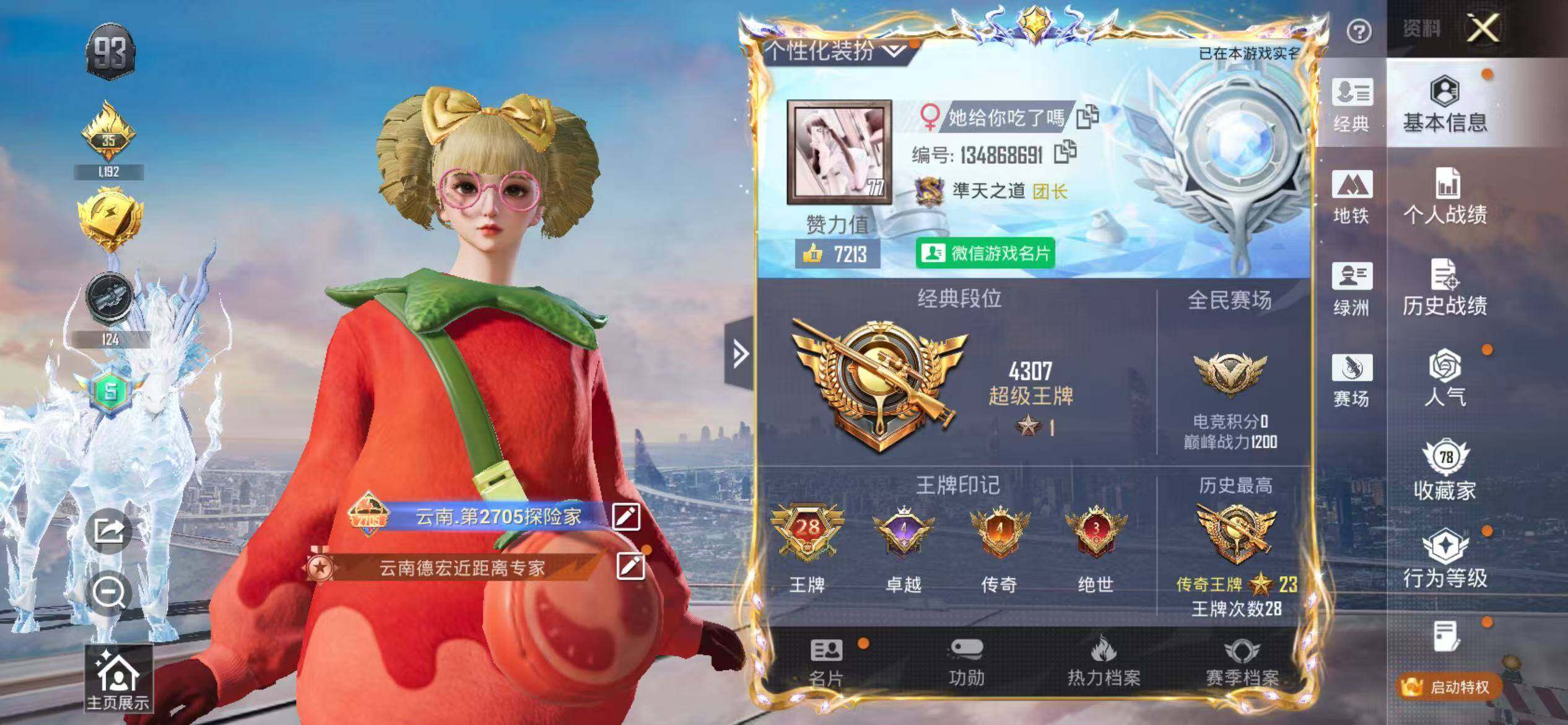 HPQM4114217和平精英账号详情图3