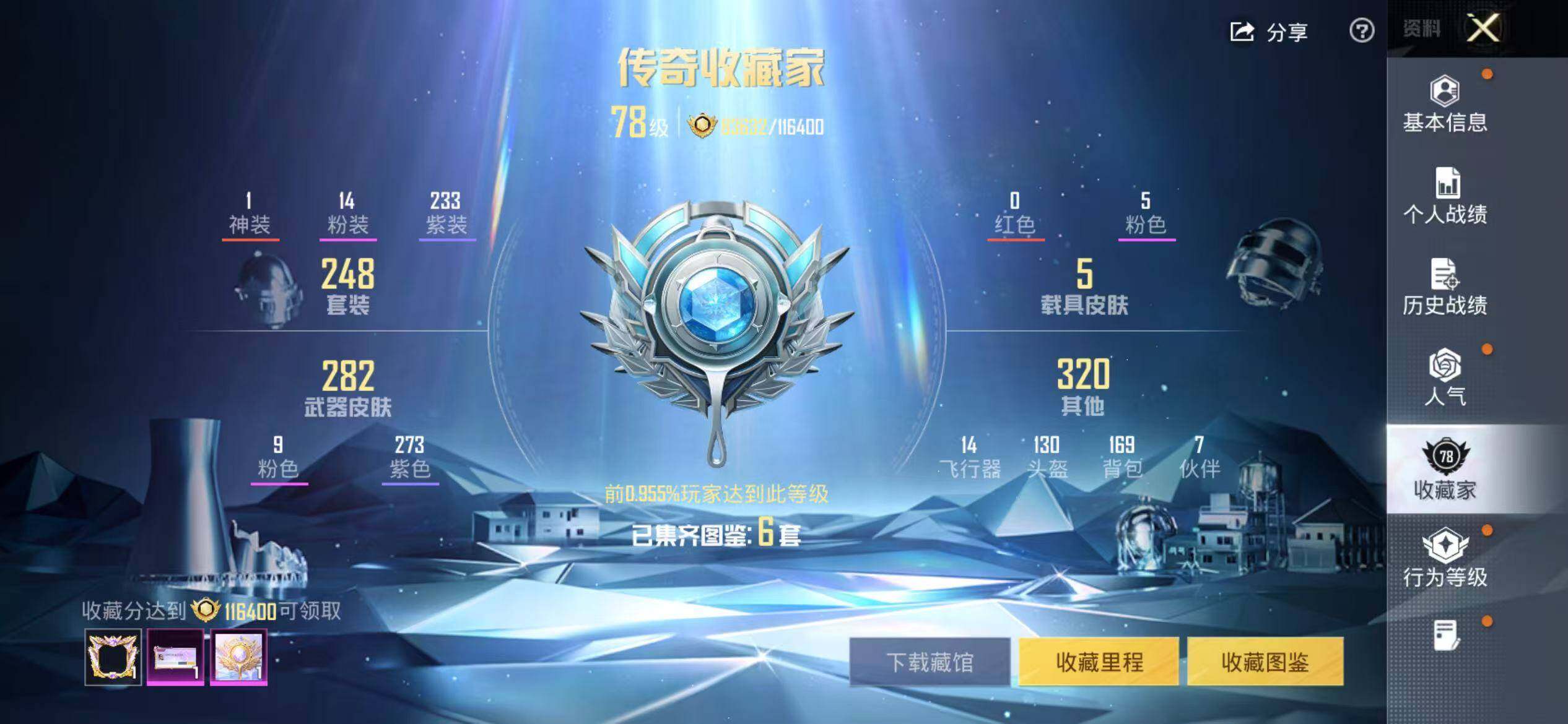 HPQM4114217和平精英账号详情图4