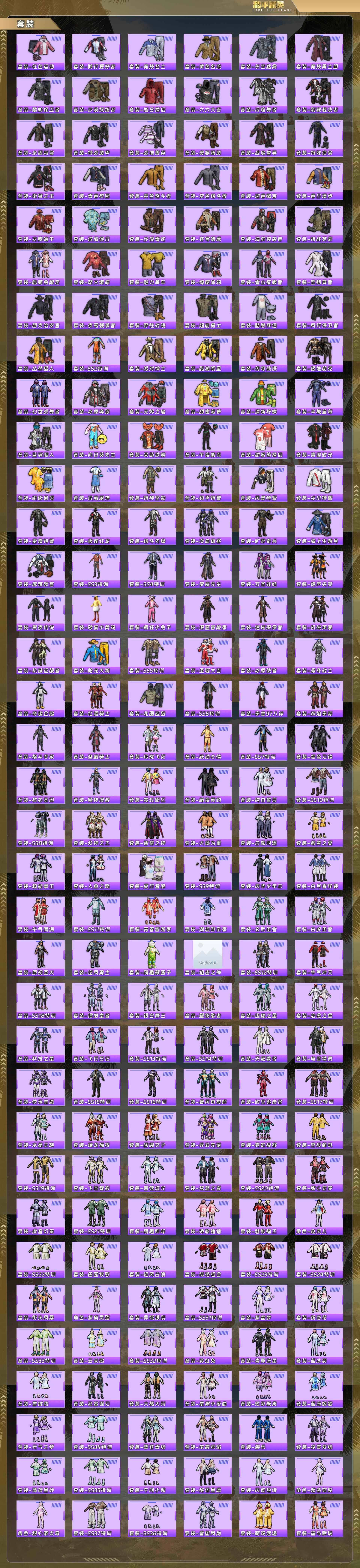 HPQM4114217和平精英账号详情图6