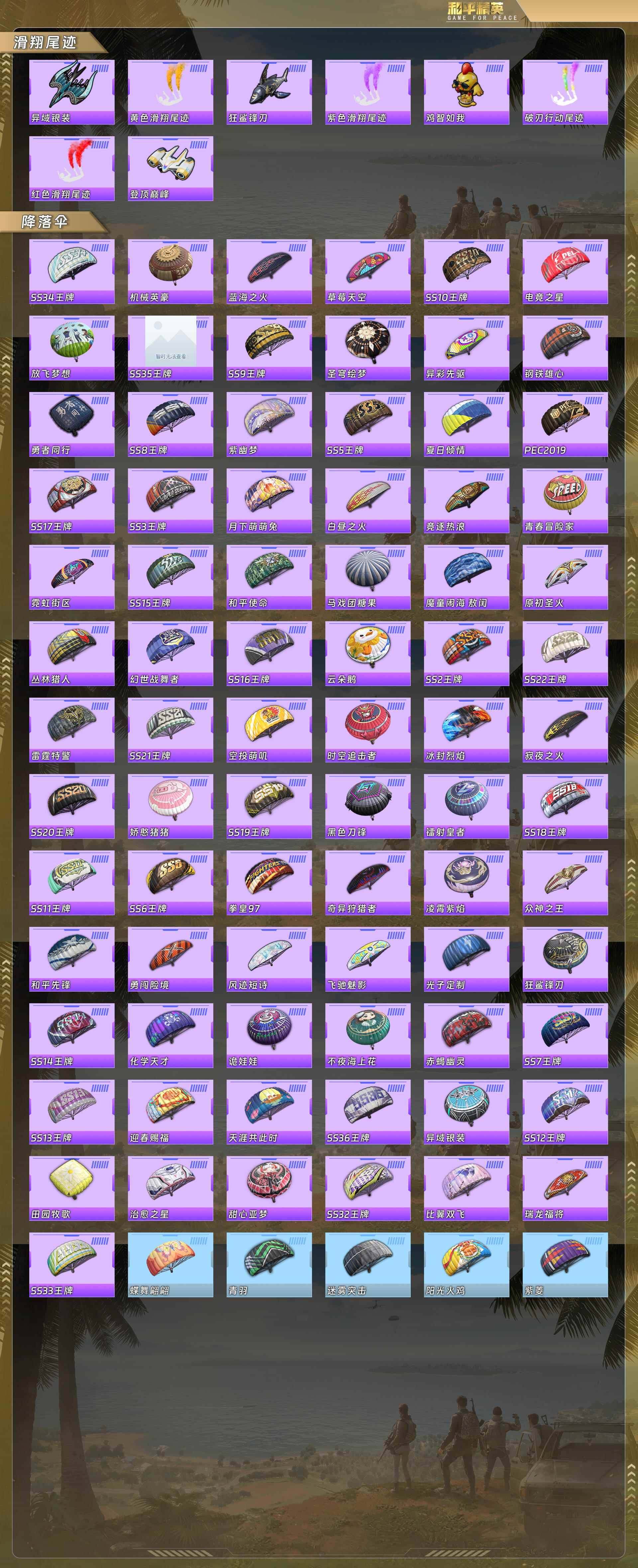 HPQM4114217和平精英账号详情图8