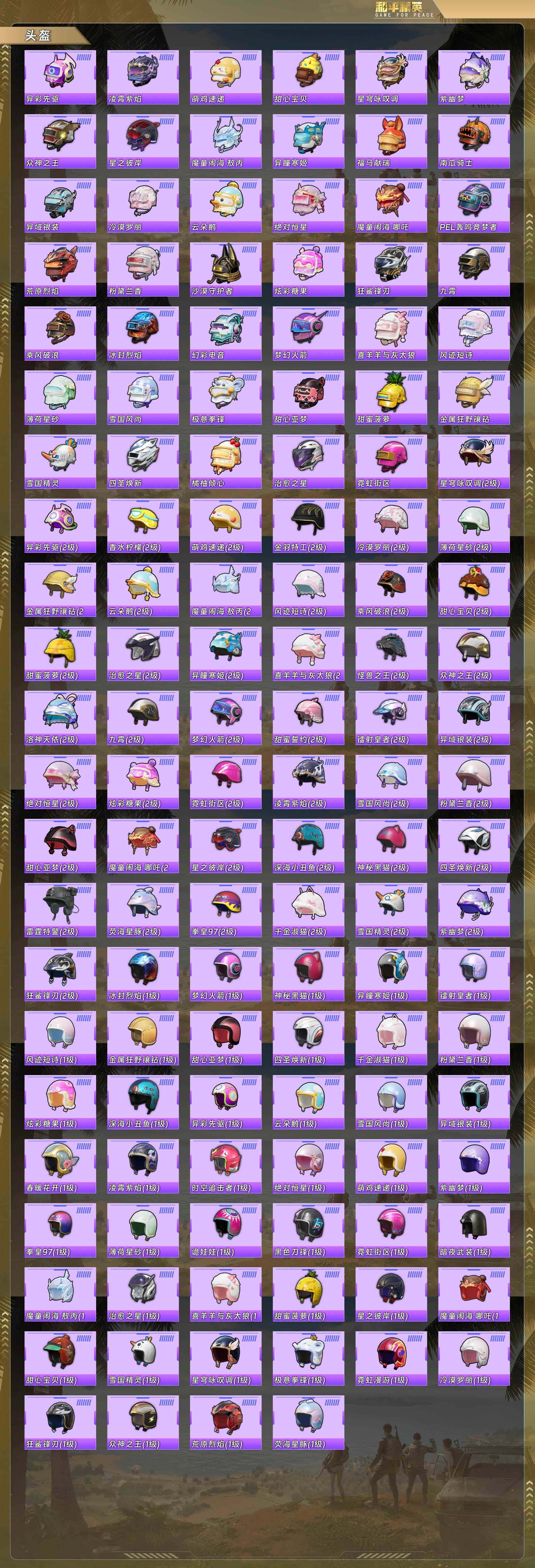 HPQM4114217和平精英账号详情图9