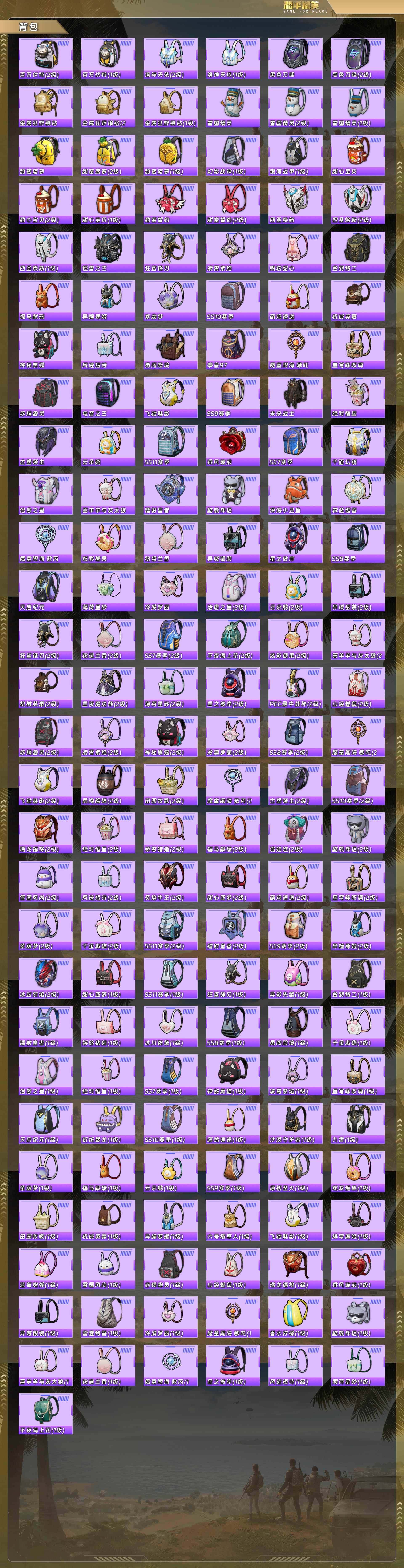 HPQM4114217和平精英账号详情图10