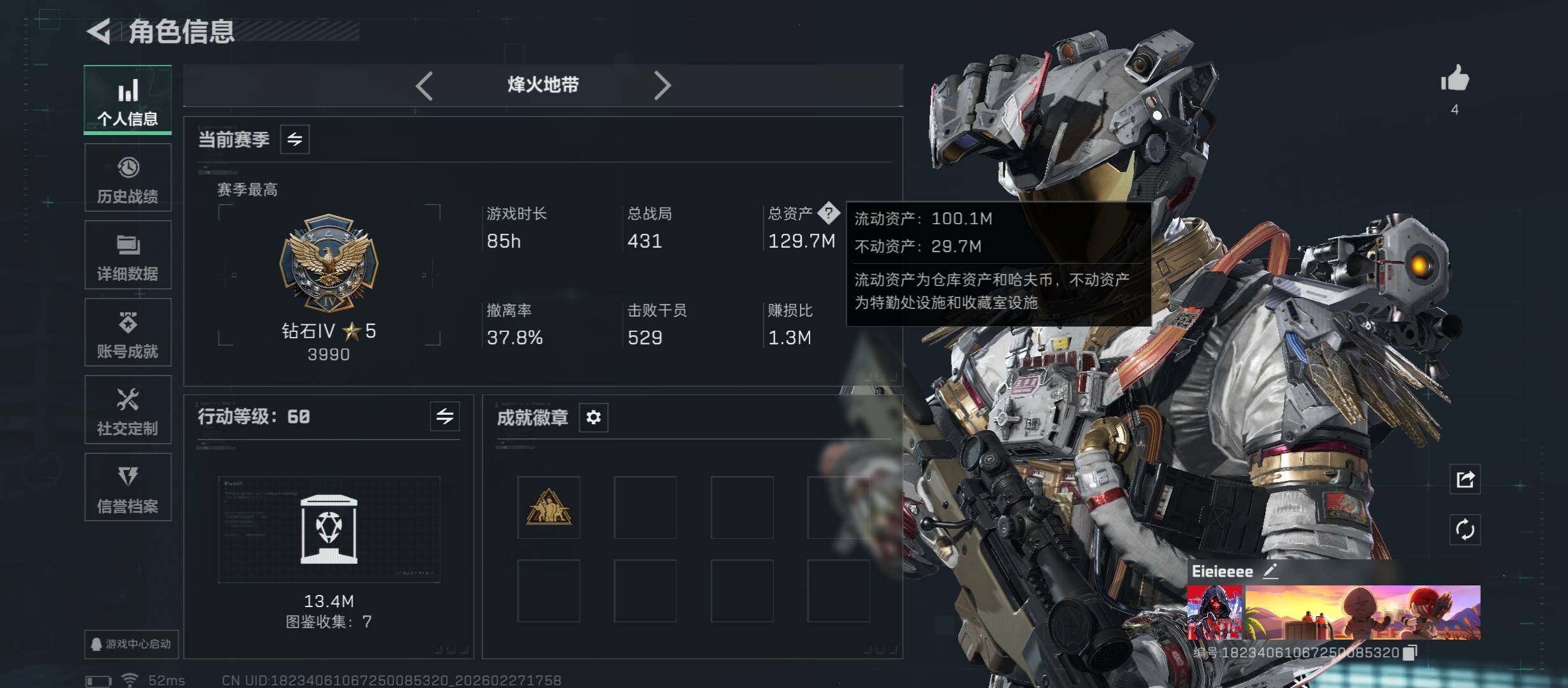 SJZCMW458188三角洲行动账号详情图4