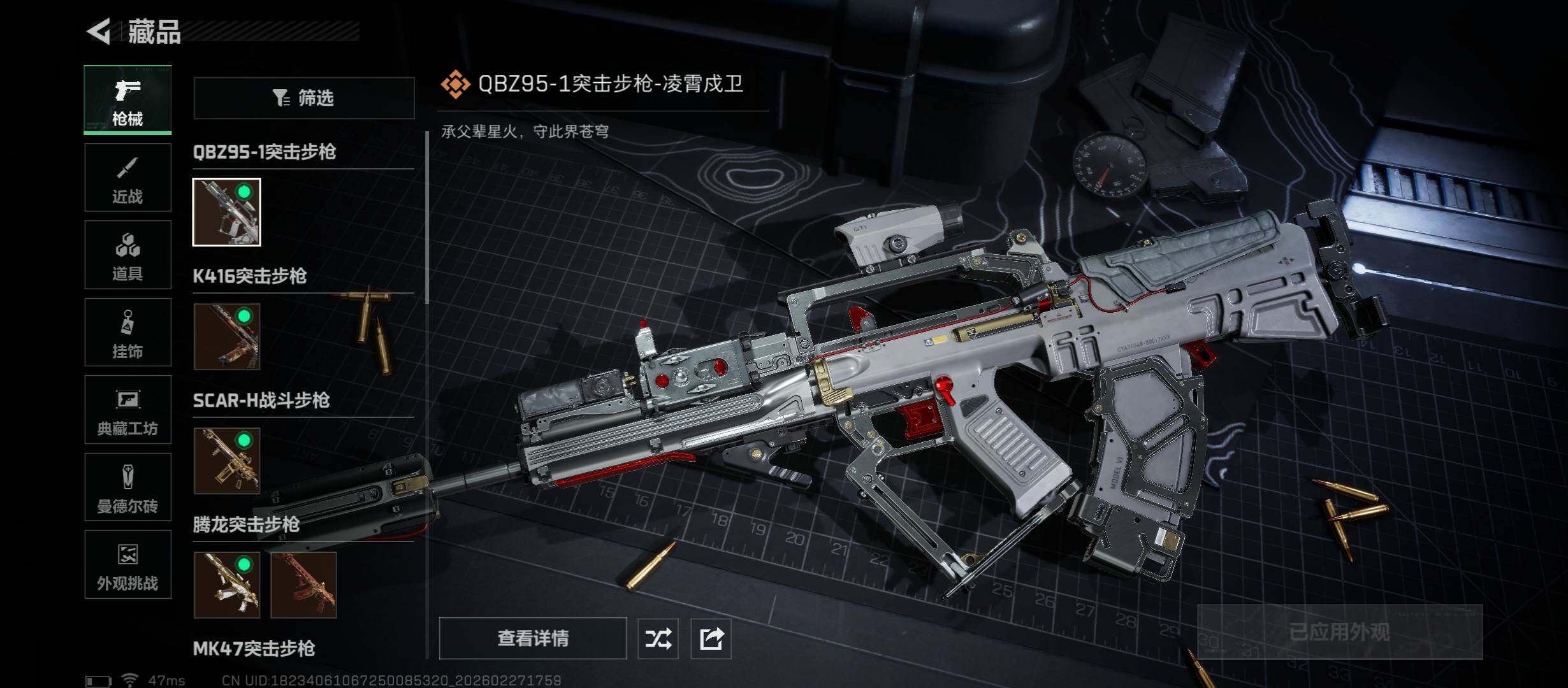 SJZCMW458188三角洲行动账号详情图11