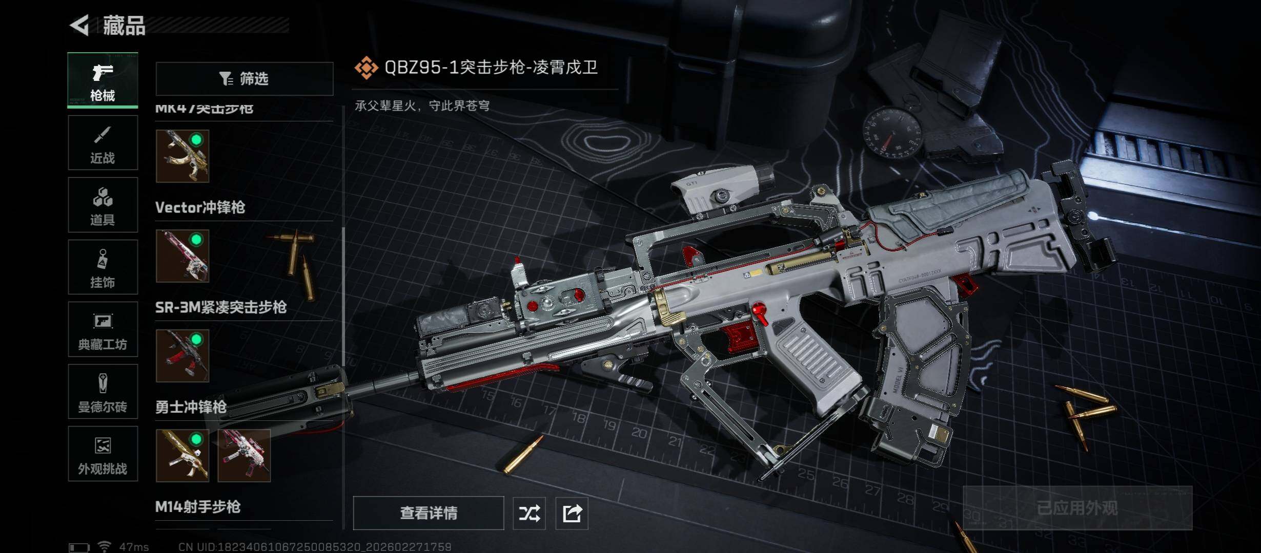 SJZCMW458188三角洲行动账号详情图12