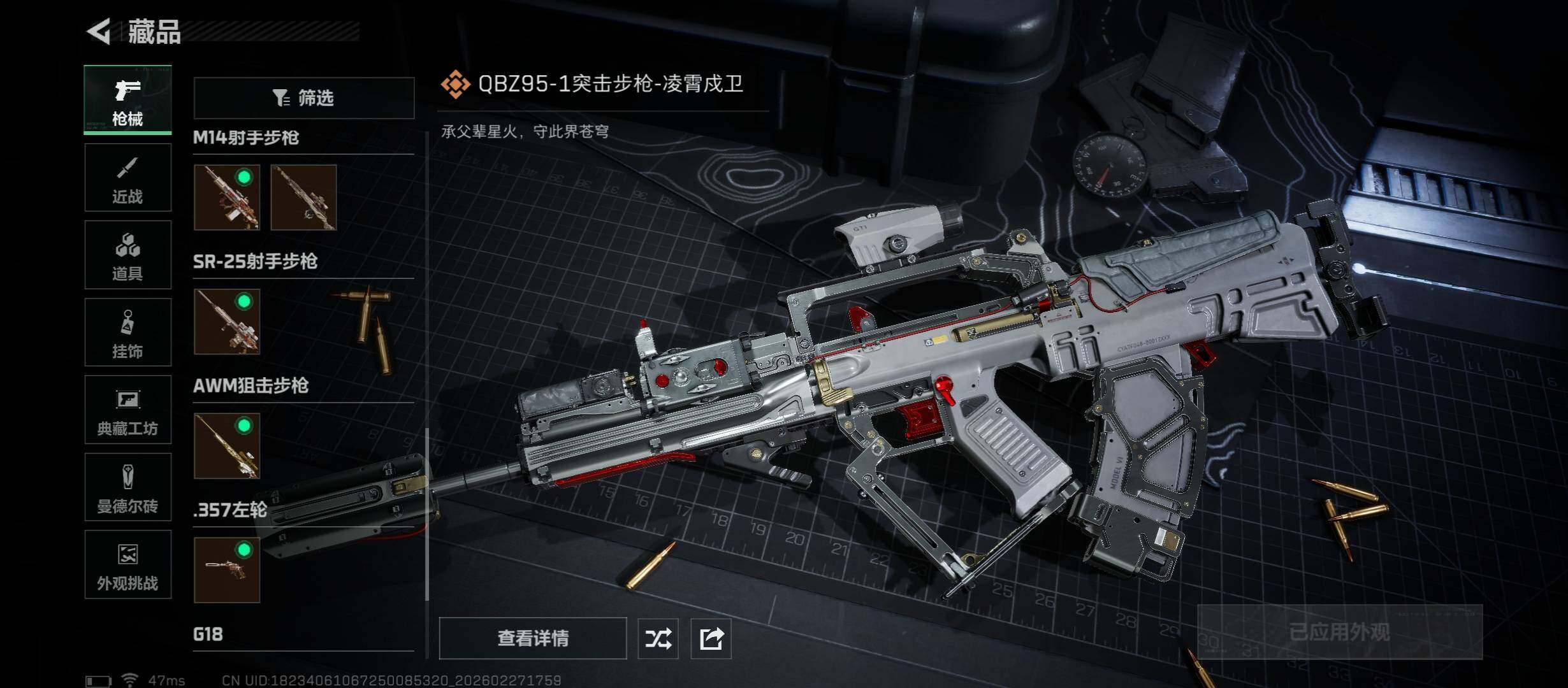 SJZCMW458188三角洲行动账号详情图13