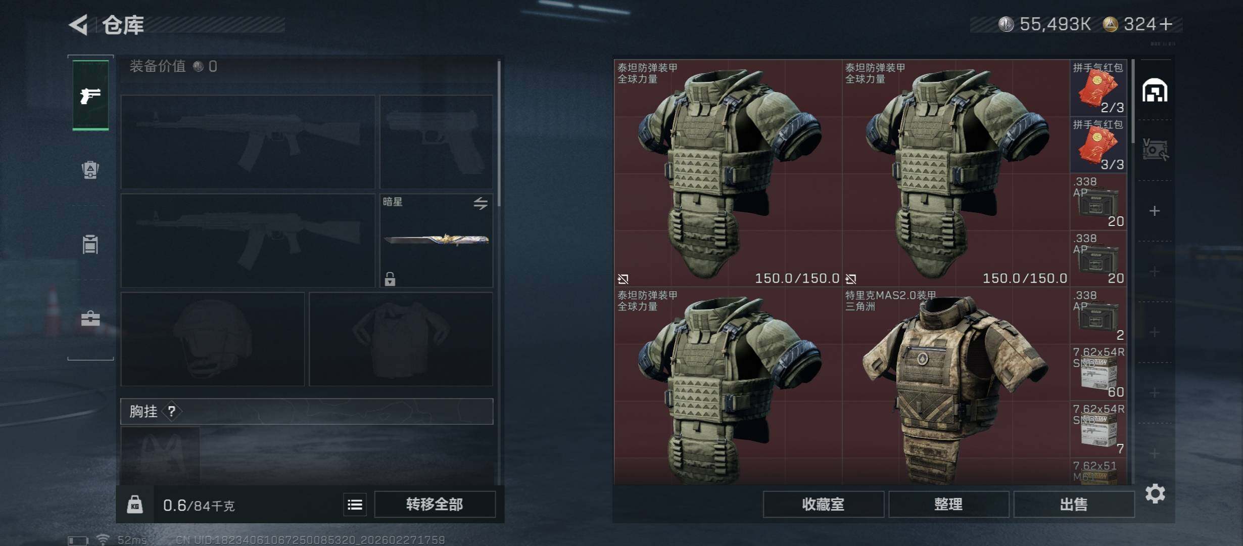 SJZCMW458188三角洲行动账号详情图18