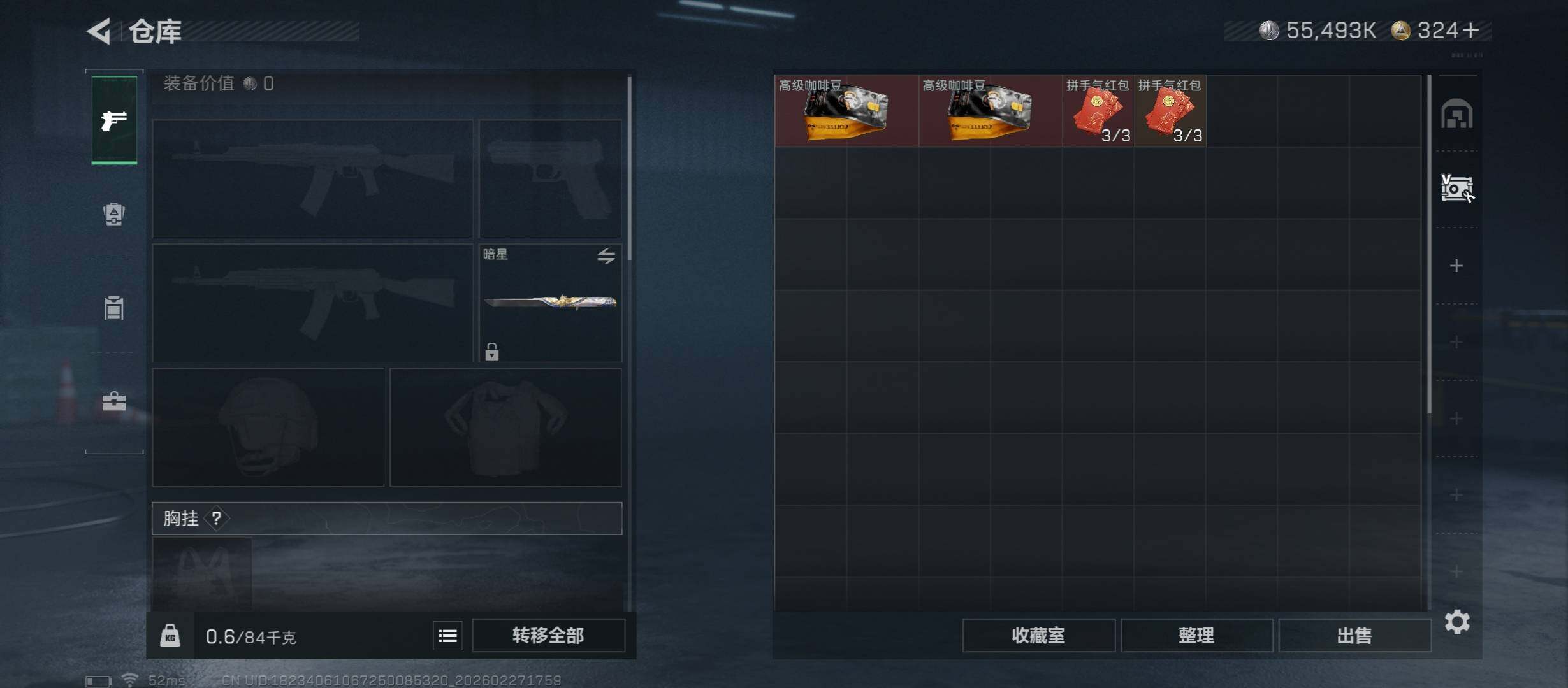 SJZCMW458188三角洲行动账号详情图19