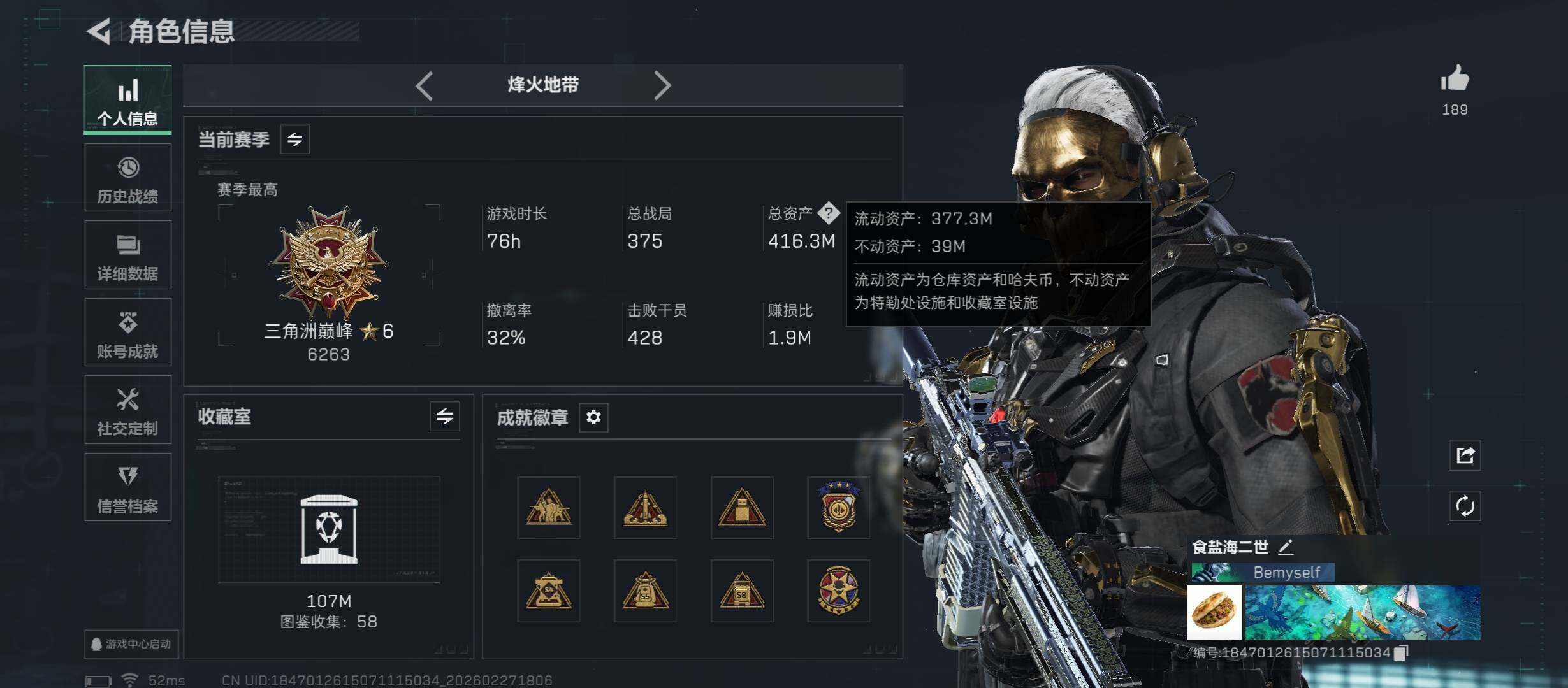 SJZCMW458178三角洲行动账号详情图7