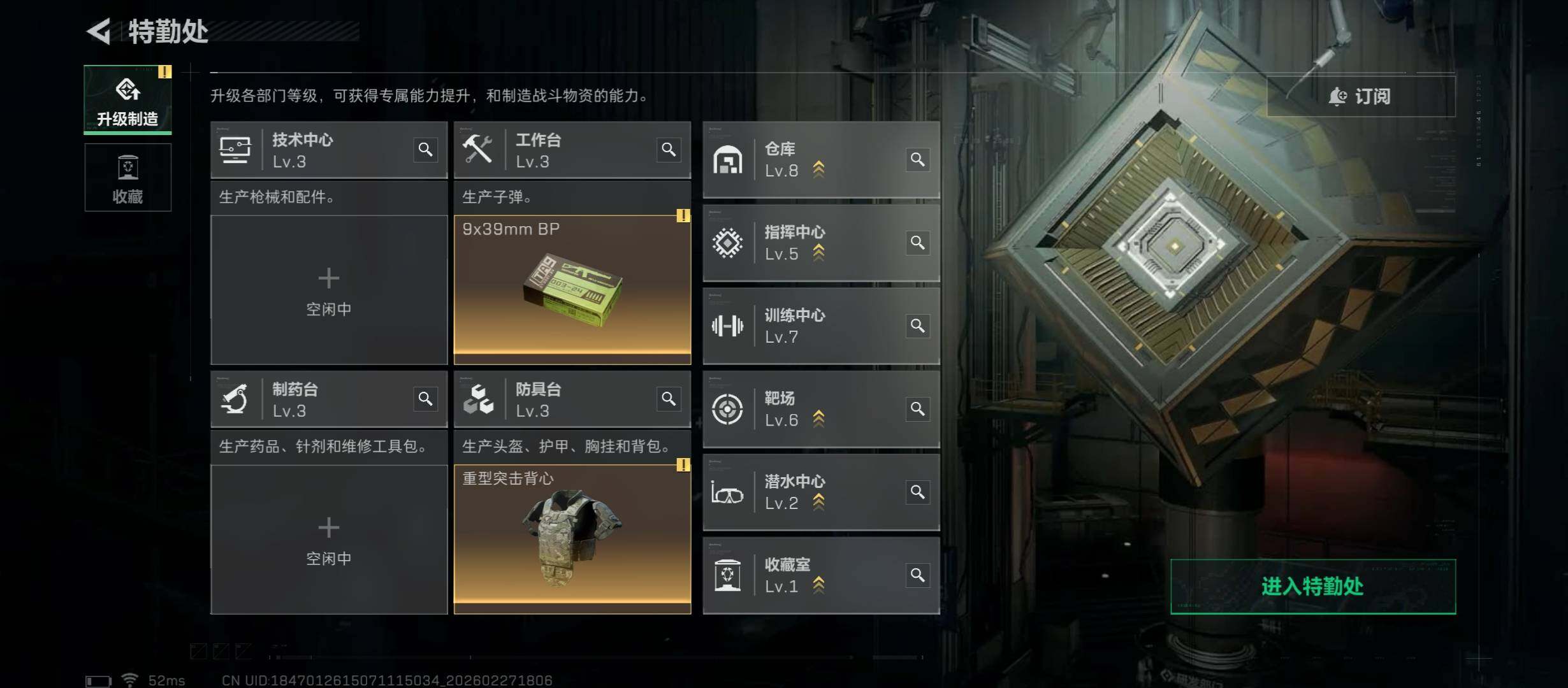 SJZCMW458178三角洲行动账号详情图8