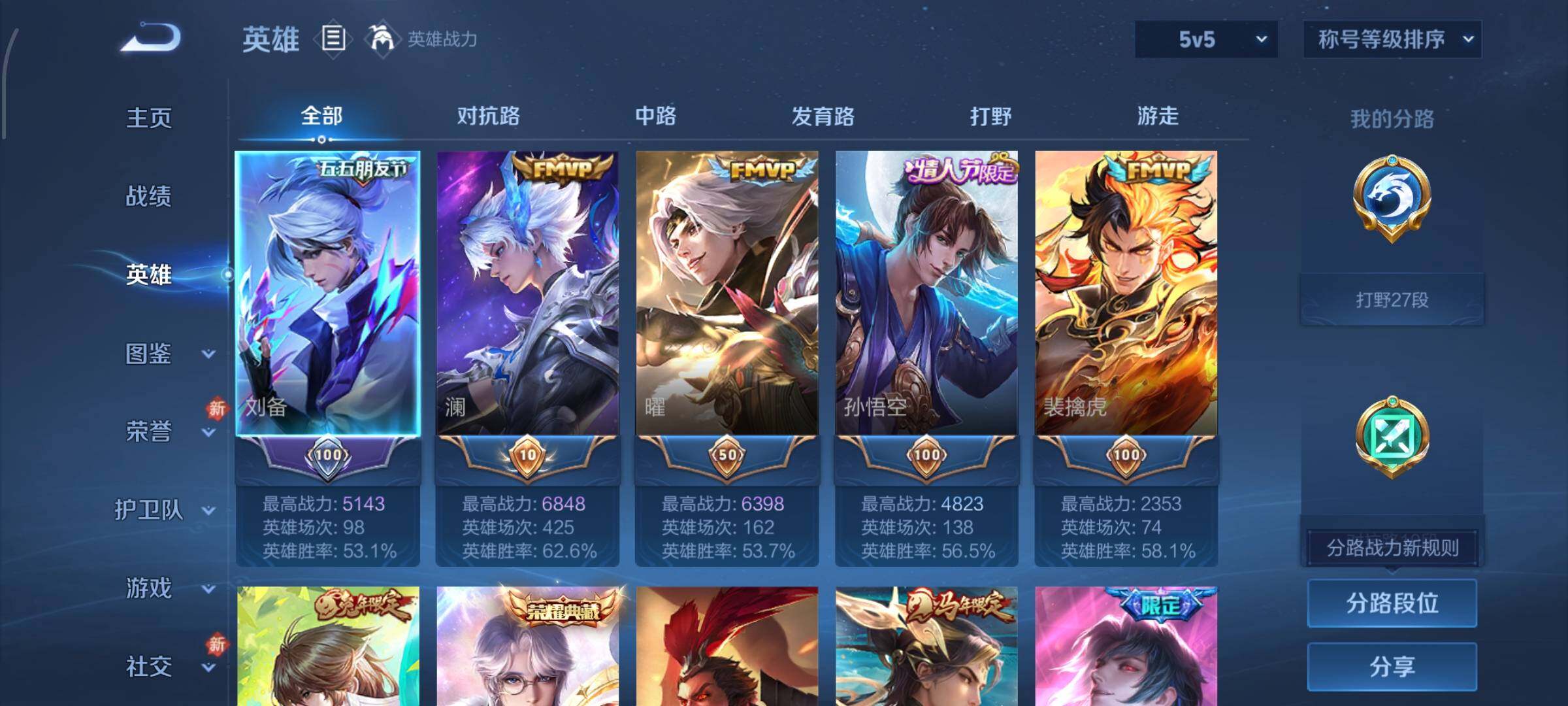 WZLX4218196王者荣耀账号详情图3