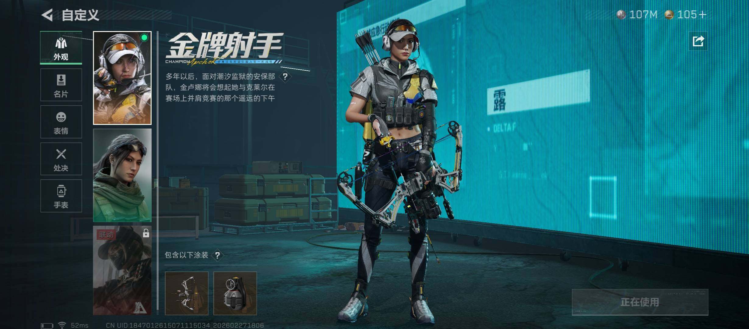 SJZCMW458178三角洲行动账号详情图13