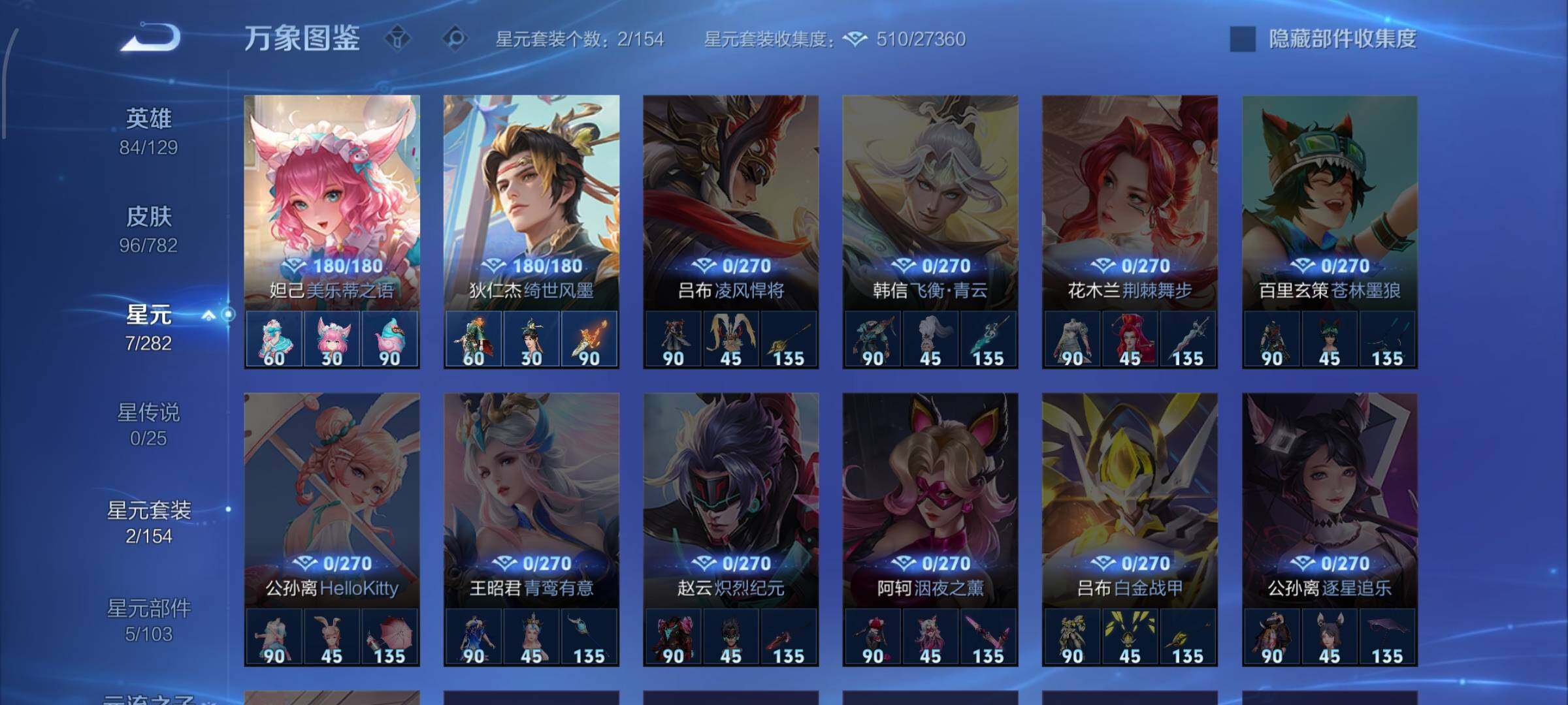 WZLX4218196王者荣耀账号详情图9