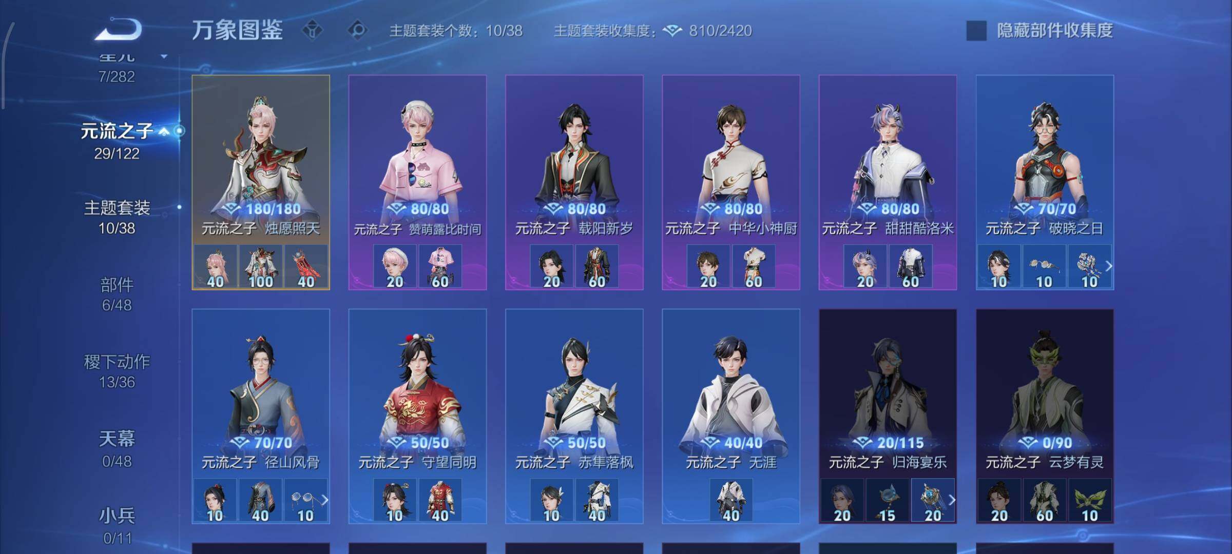 WZLX4218196王者荣耀账号详情图10