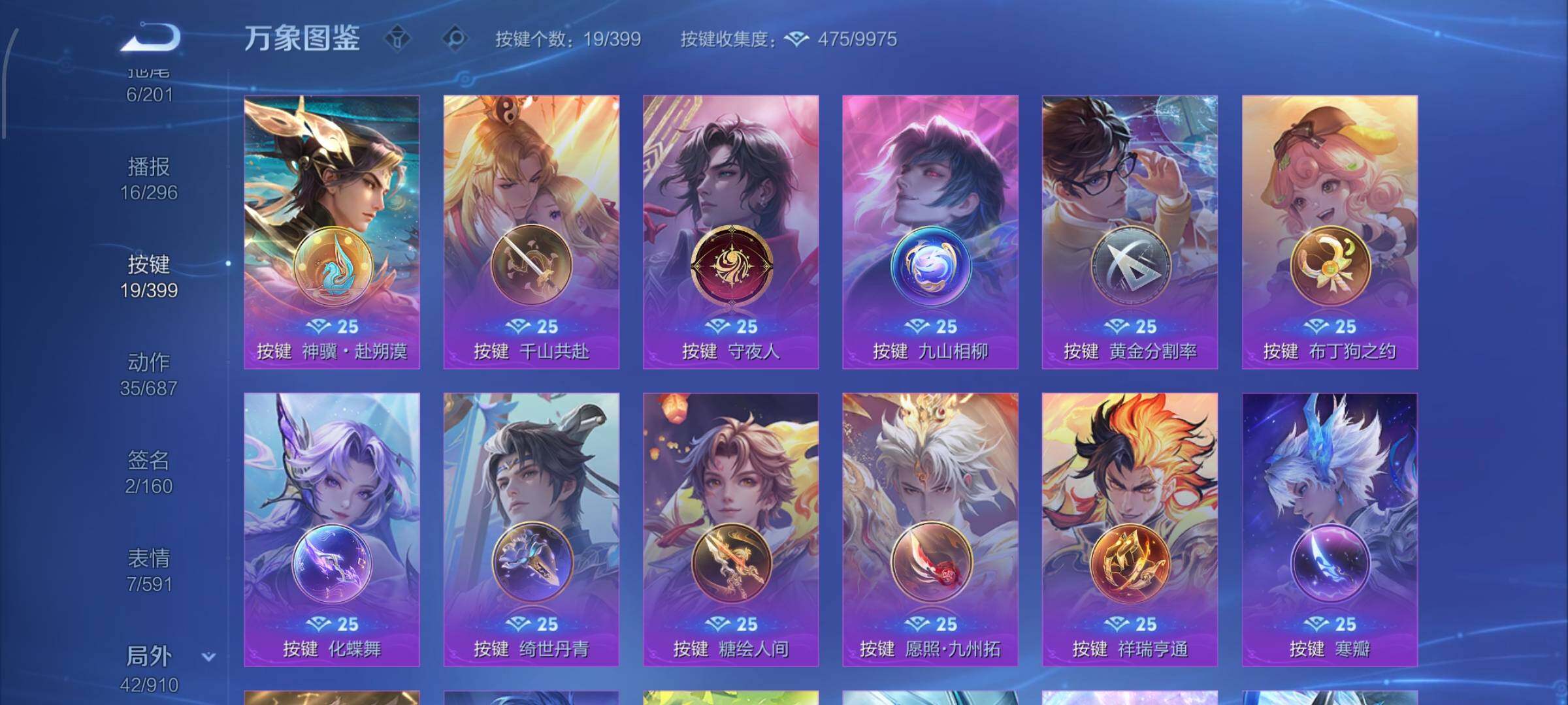 WZLX4218196王者荣耀账号详情图11