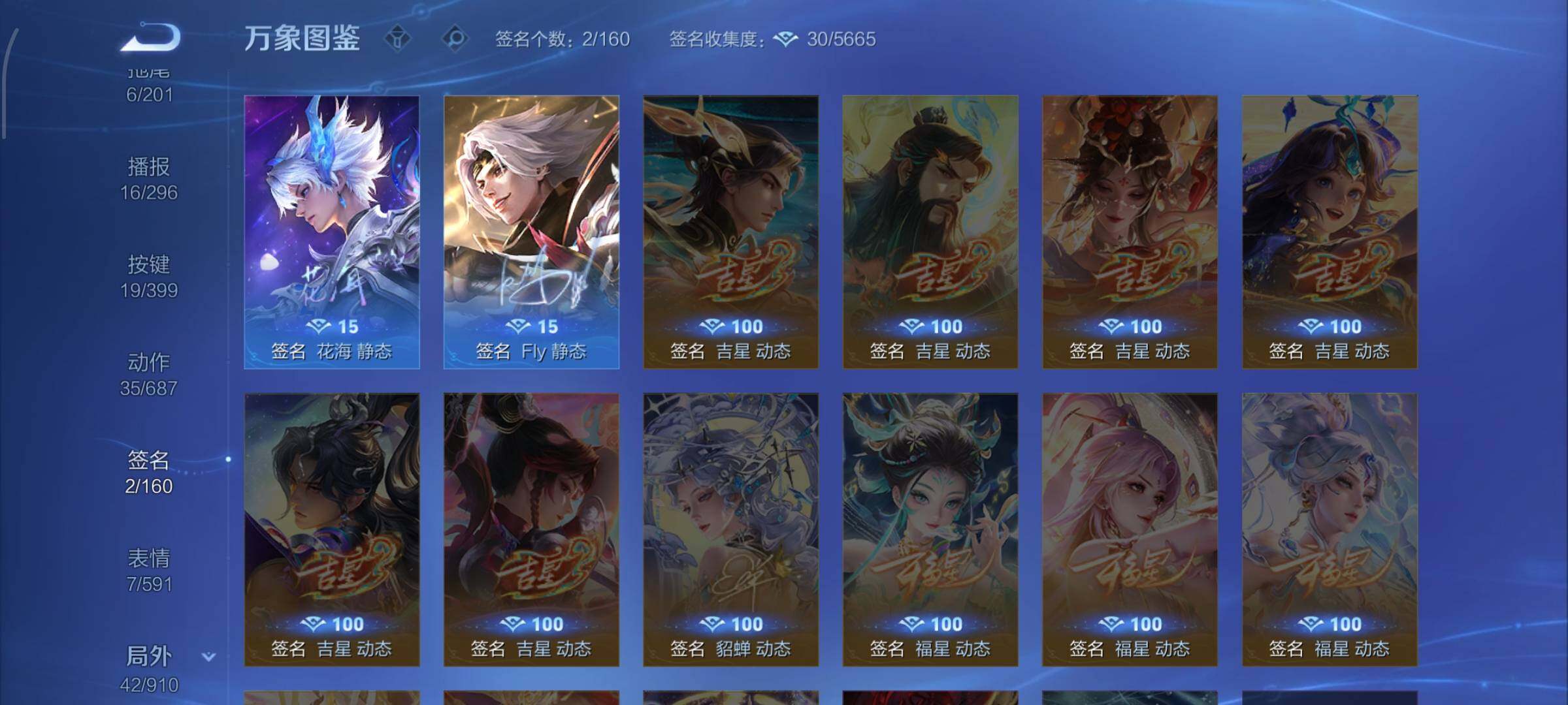 WZLX4218196王者荣耀账号详情图12