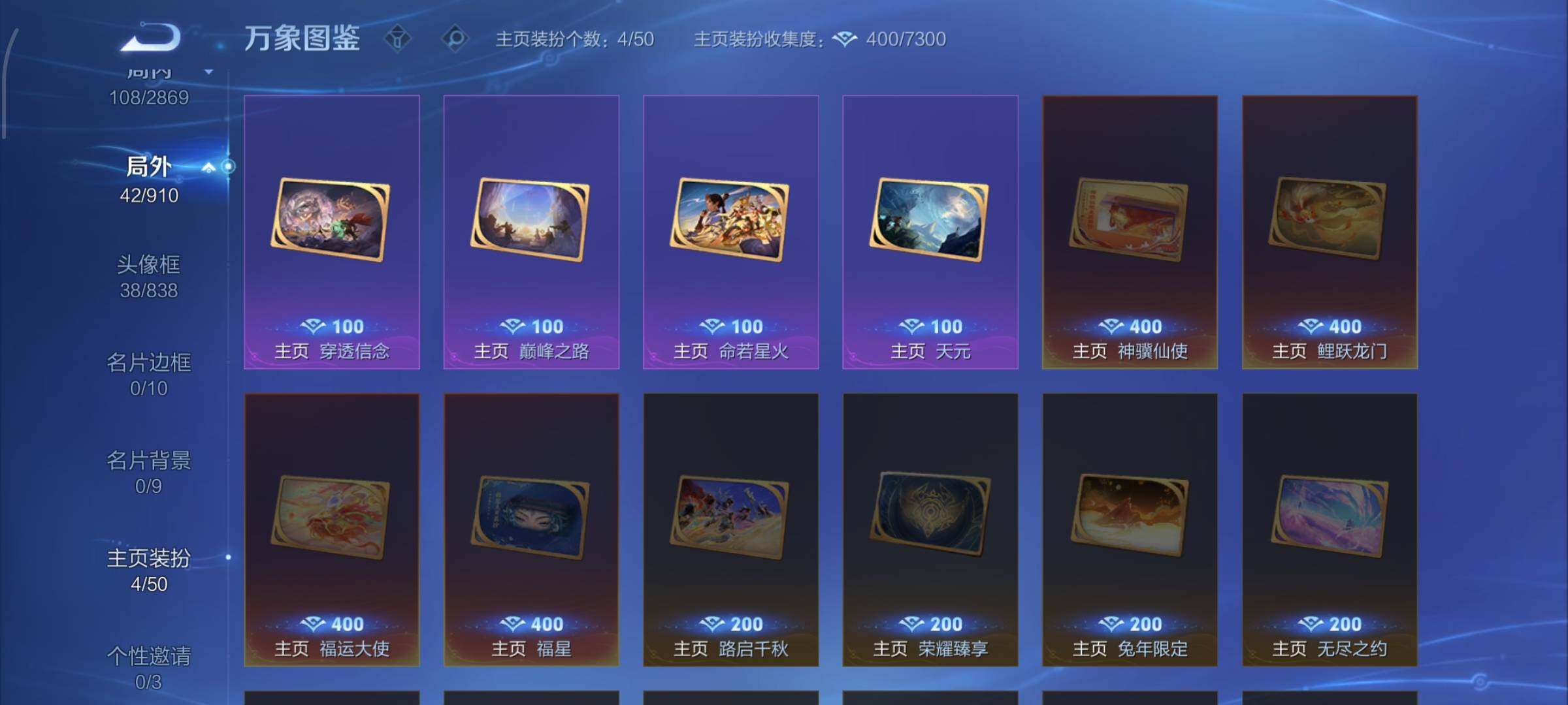 WZLX4218196王者荣耀账号详情图13