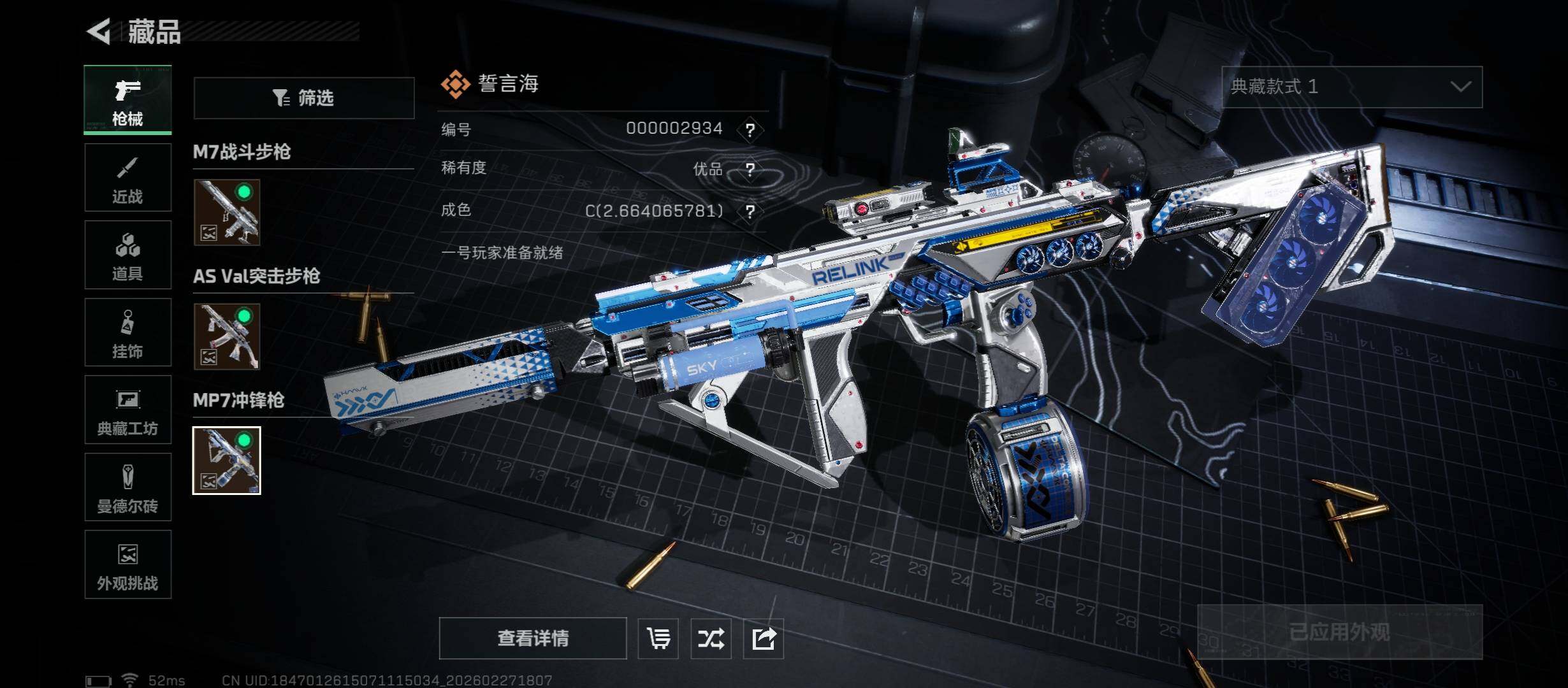 SJZCMW458178三角洲行动账号详情图18