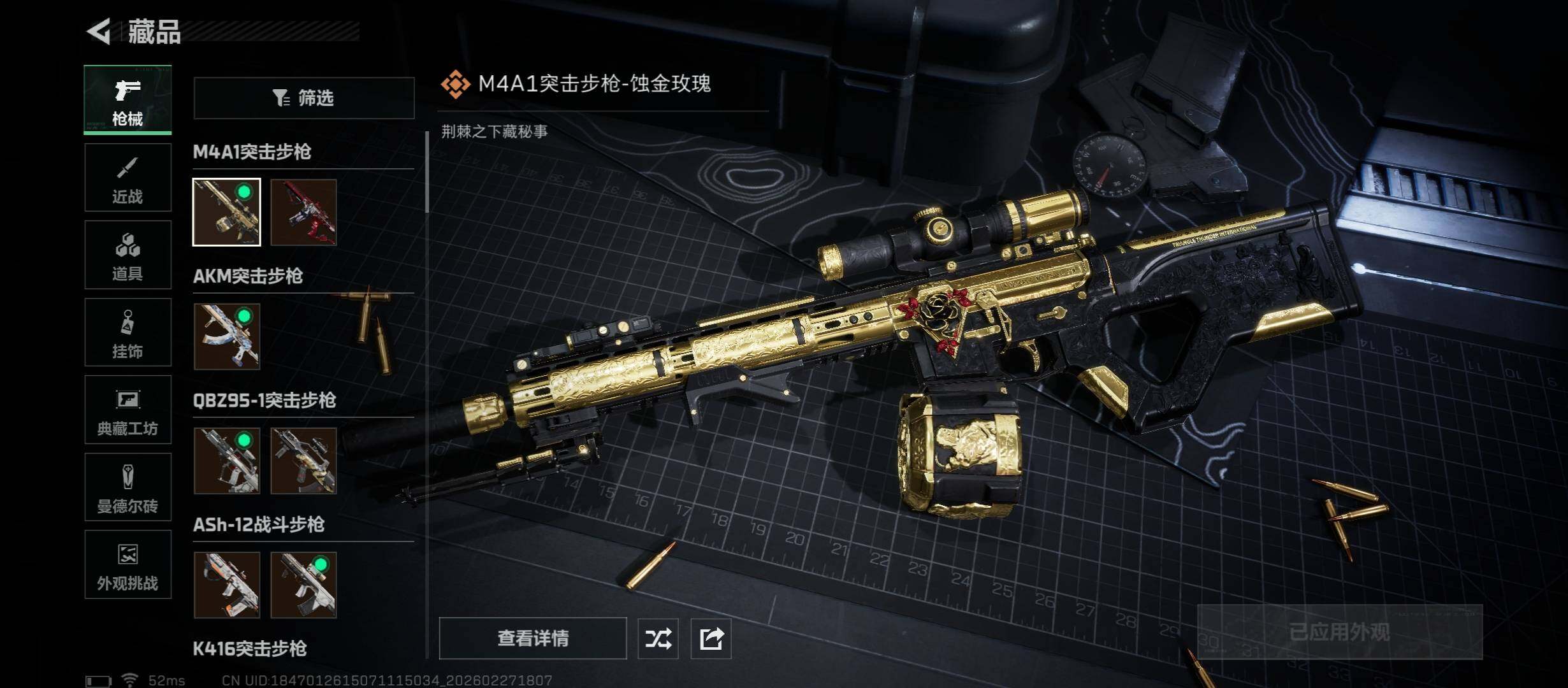 SJZCMW458178三角洲行动账号详情图19