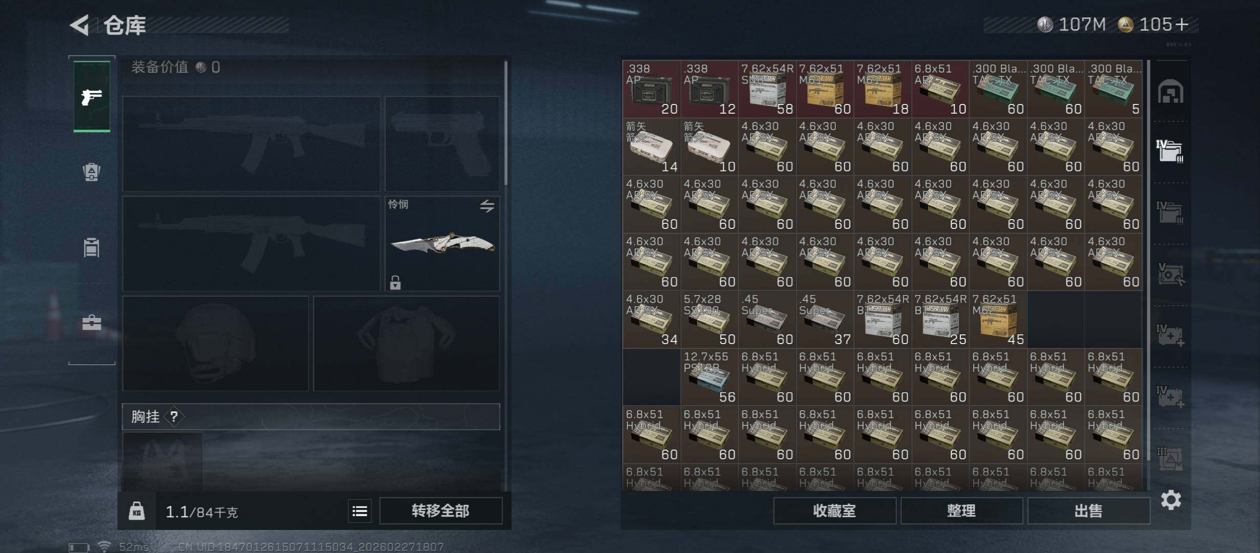 SJZCMW458178三角洲行动账号详情图25