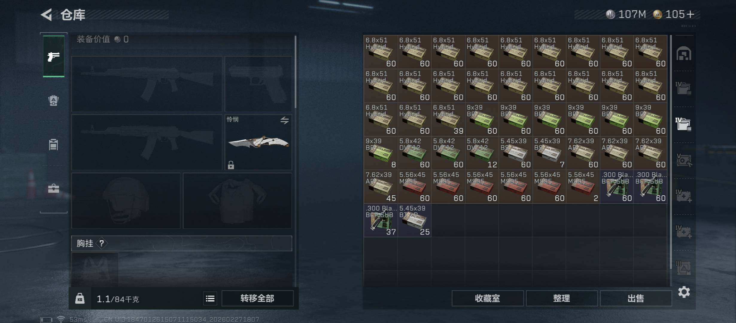 SJZCMW458178三角洲行动账号详情图26