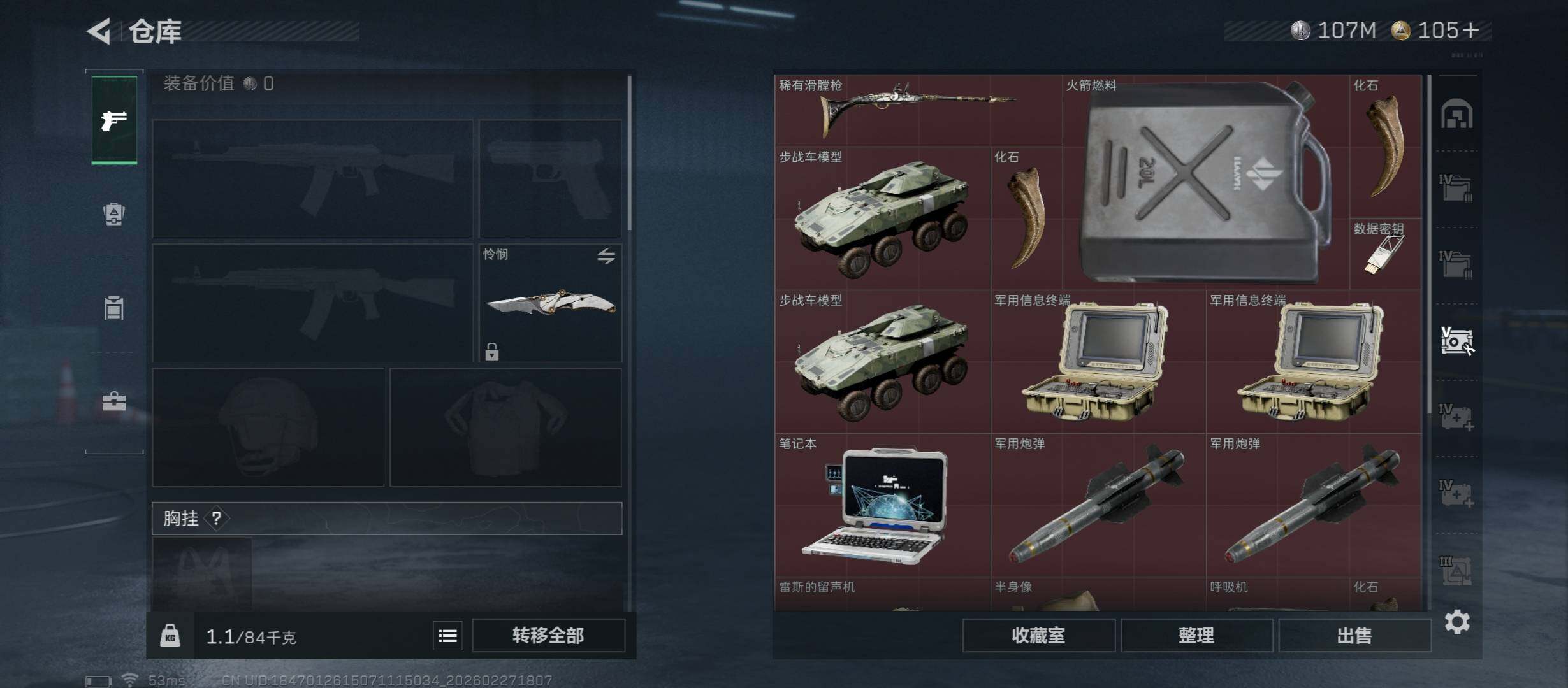 SJZCMW458178三角洲行动账号详情图27