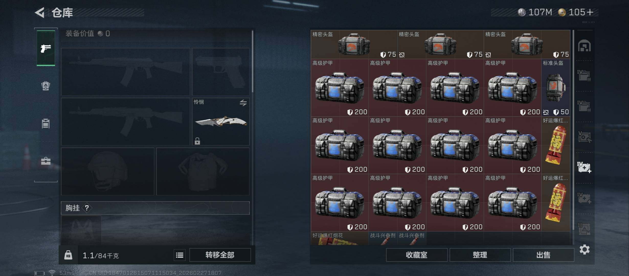 SJZCMW458178三角洲行动账号详情图28