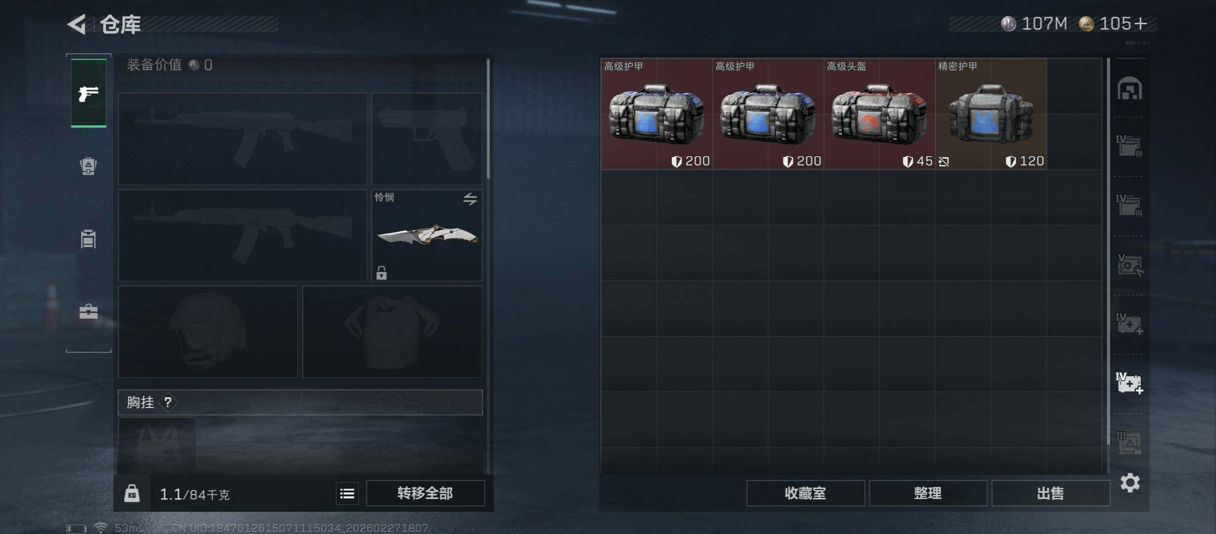 SJZCMW458178三角洲行动账号详情图29