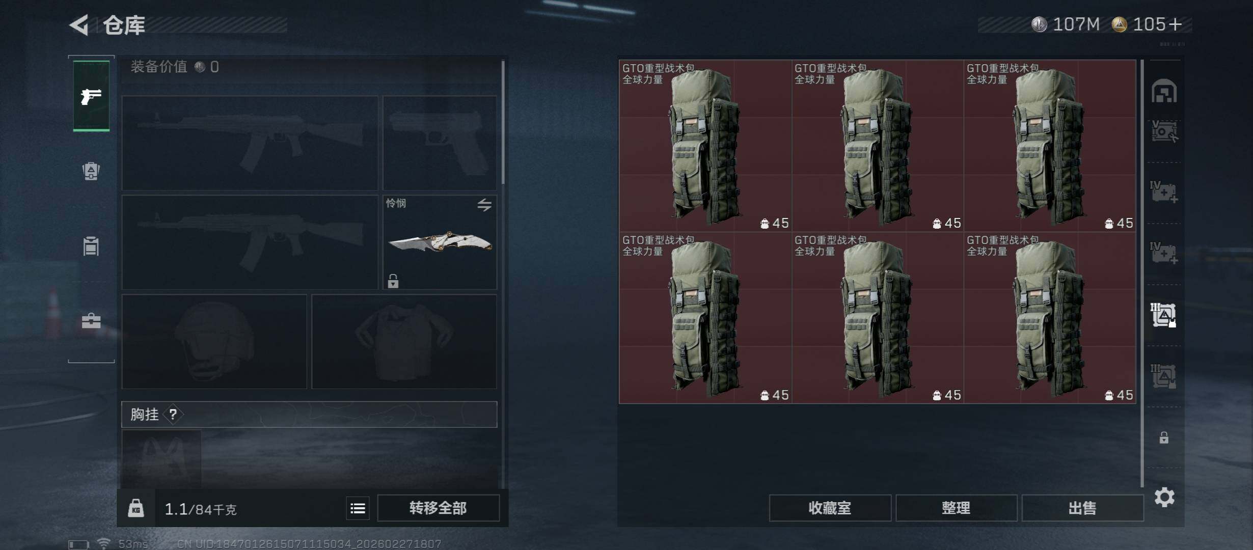 SJZCMW458178三角洲行动账号详情图30