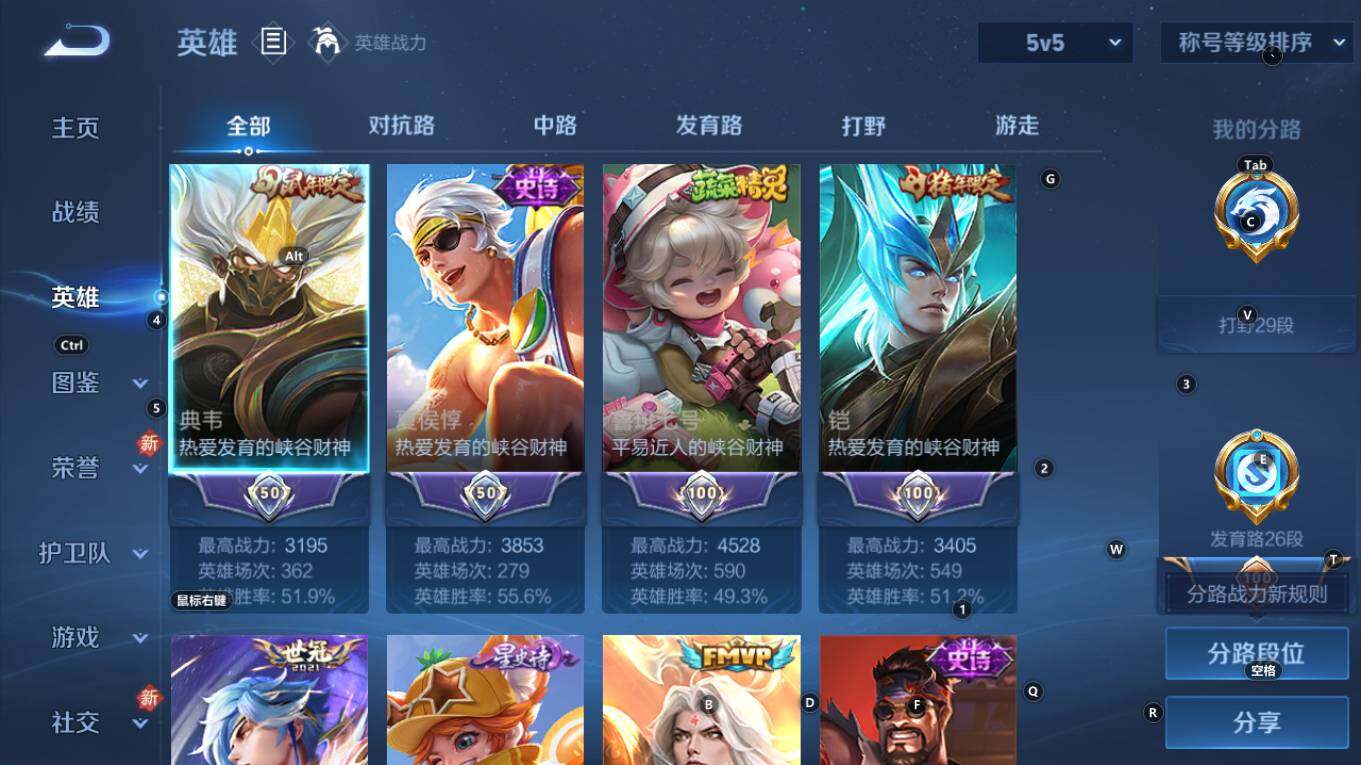 WZCMW4207542王者荣耀账号详情图10