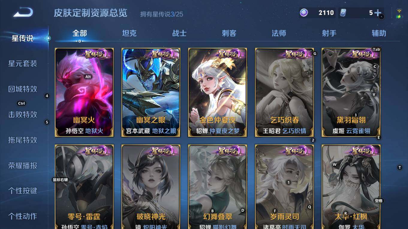 WZCMW4207542王者荣耀账号详情图14