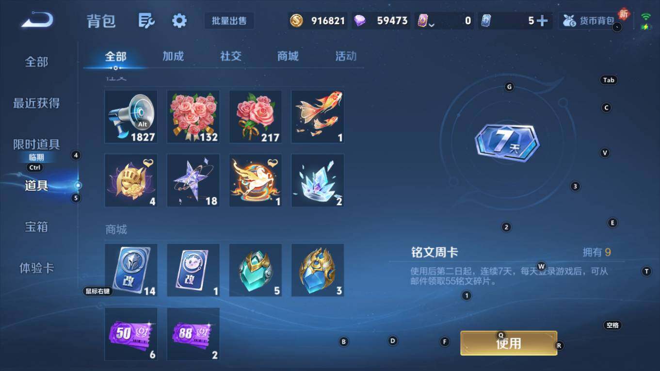 WZCMW4207542王者荣耀账号详情图18